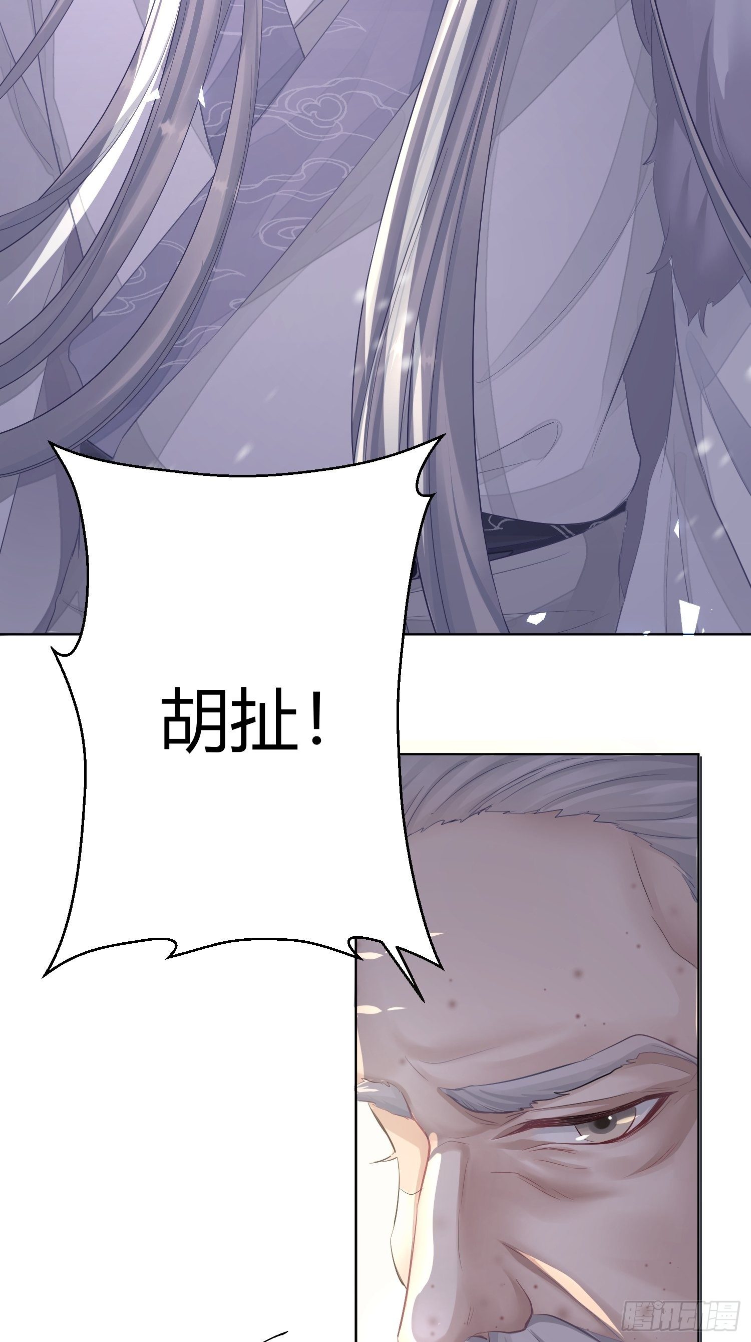 第二话 底细(1/2)-第5话