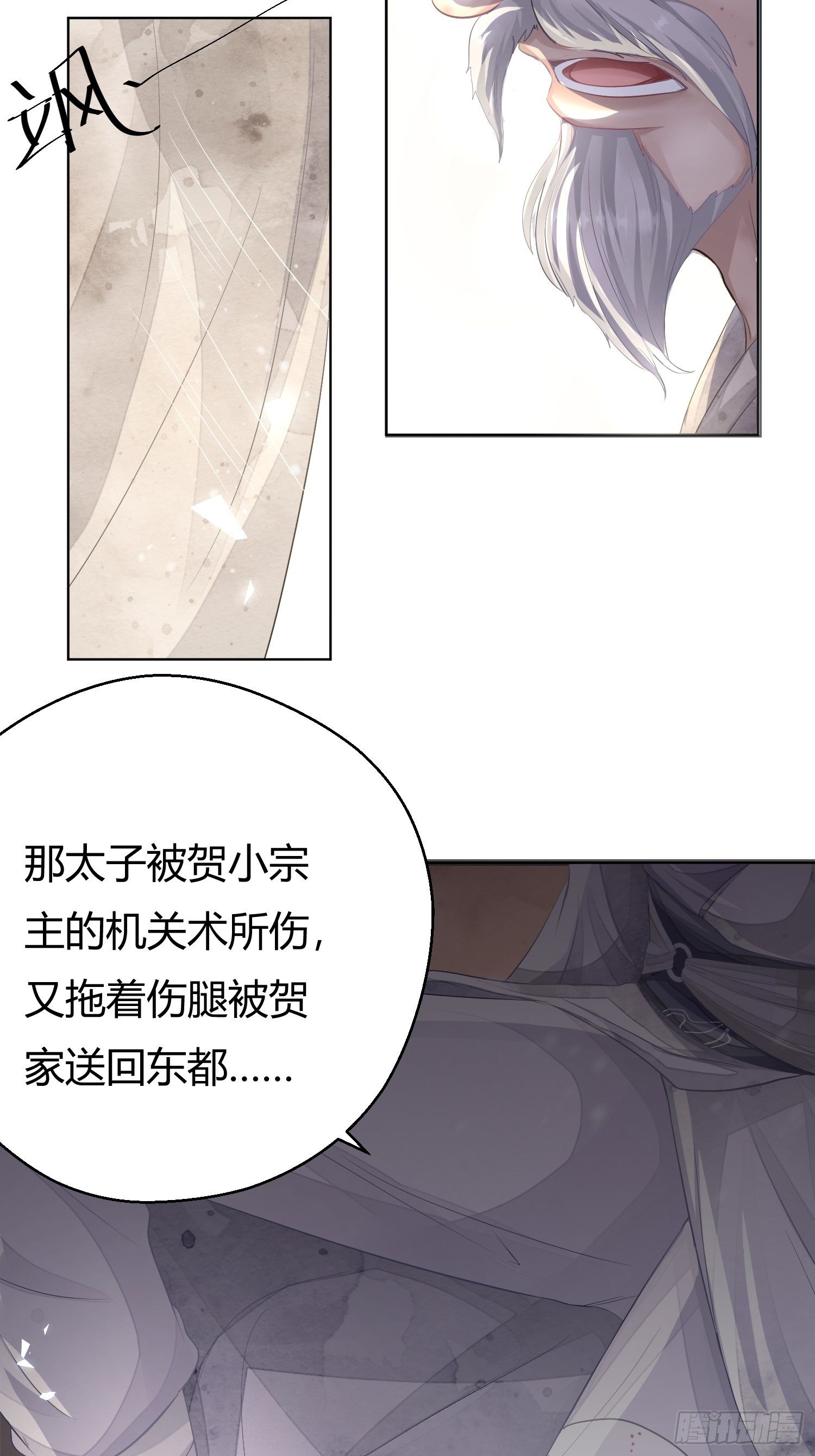 第二话 底细(1/2)-第5话