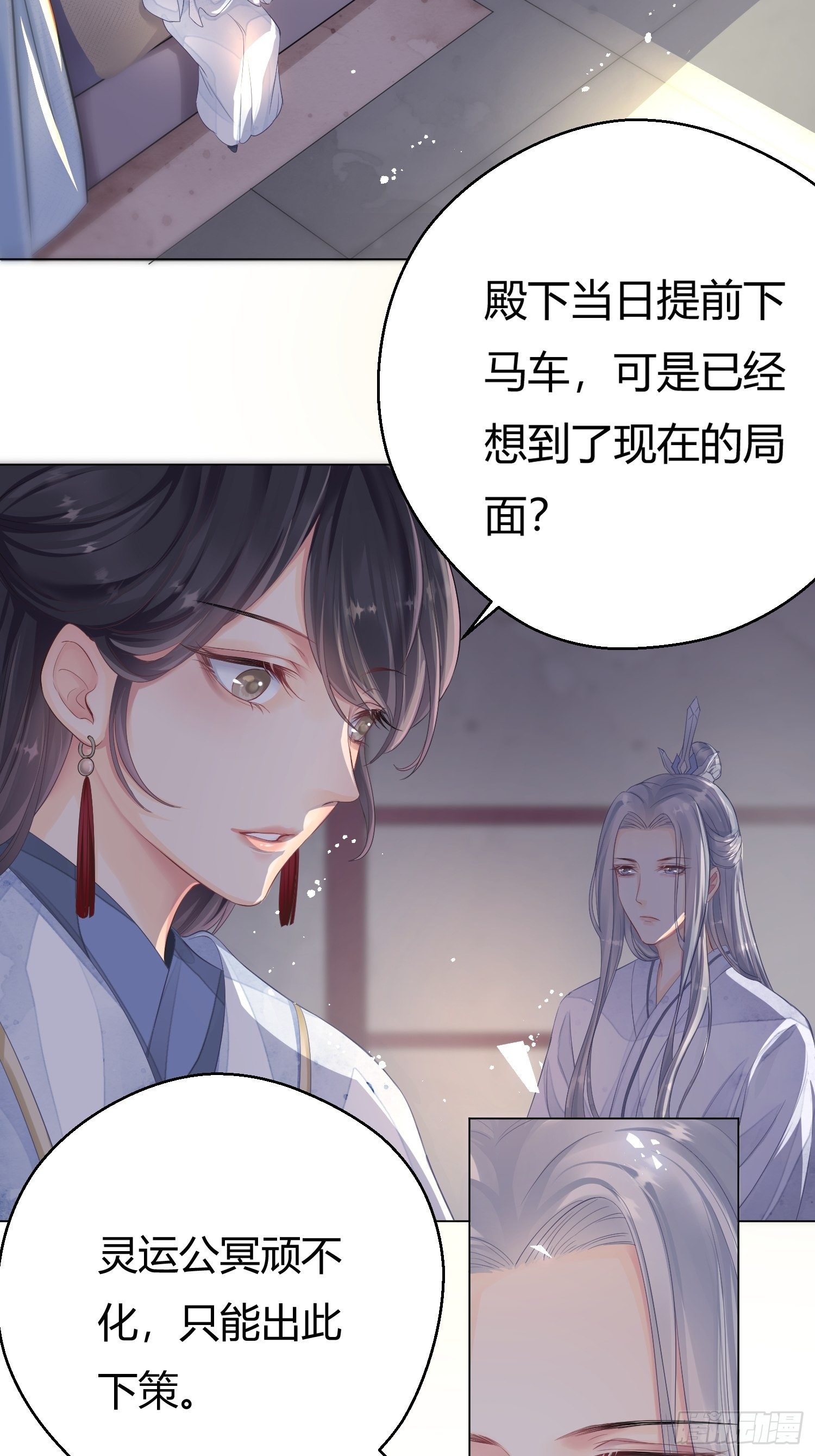 第二话 底细(1/2)-第5话