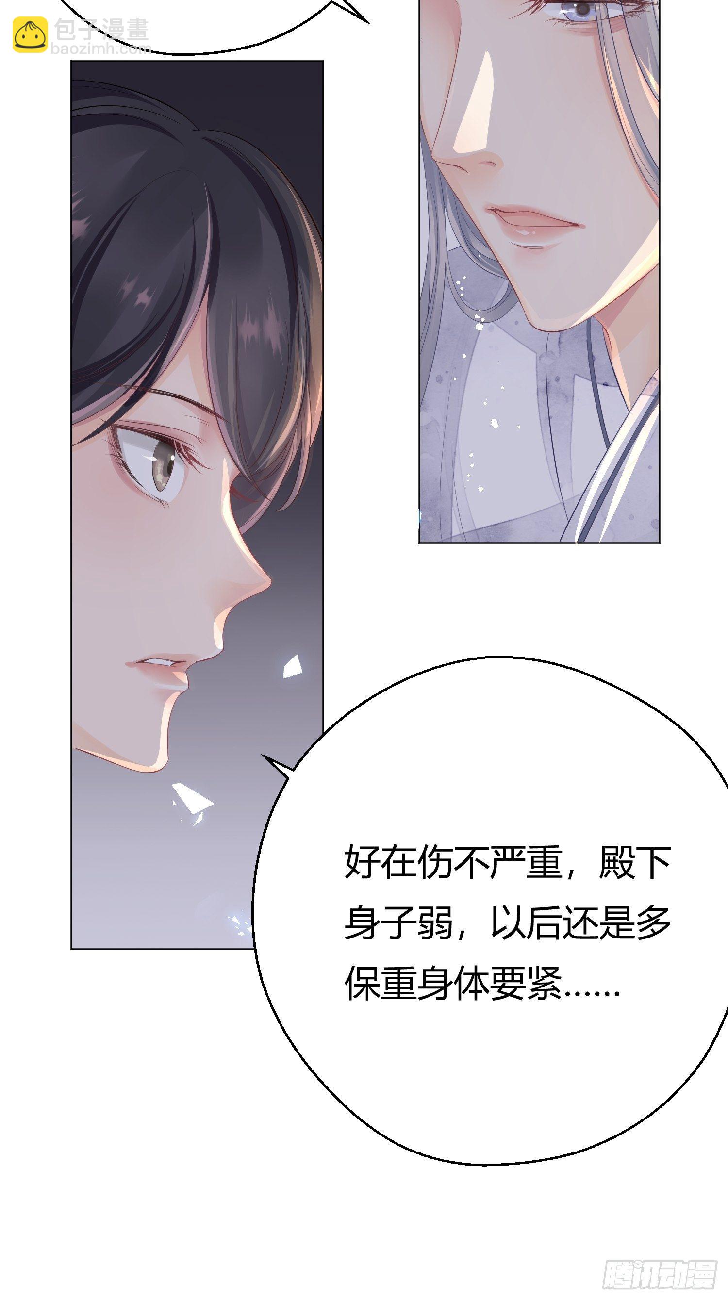 第二话 底细(1/2)-第5话