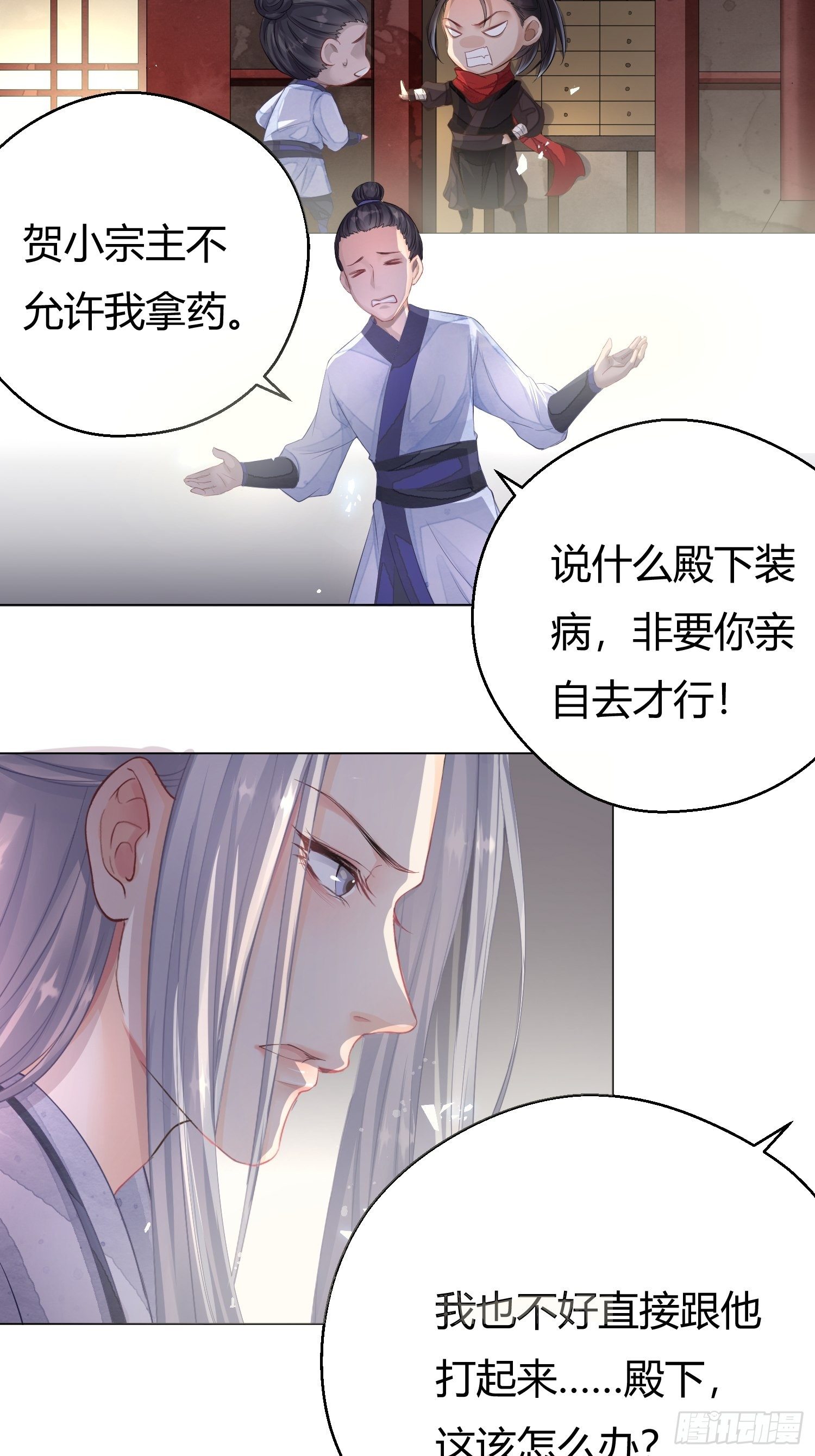 第二话 底细(1/2)-第5话