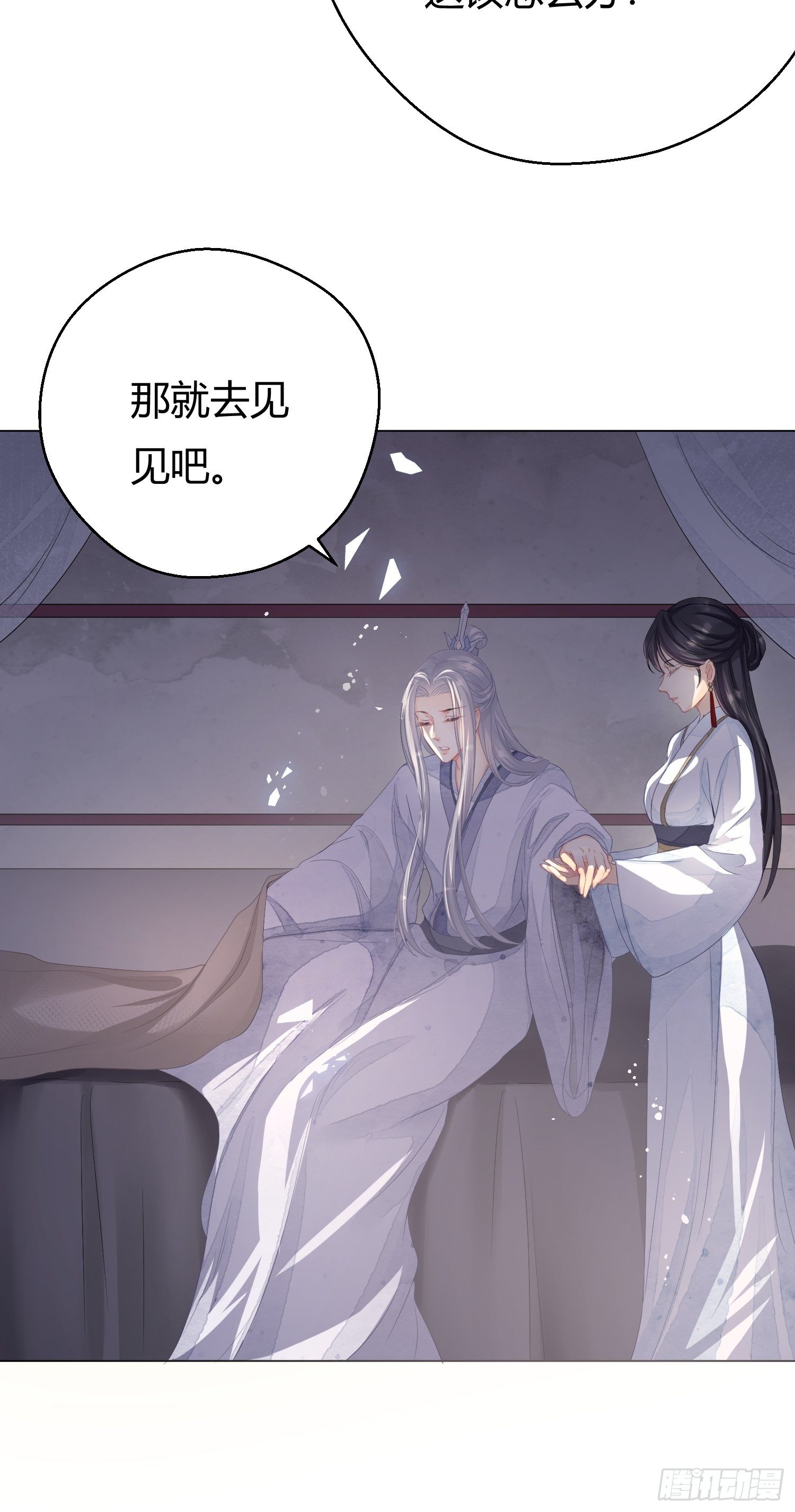 第二话 底细(1/2)-第5话