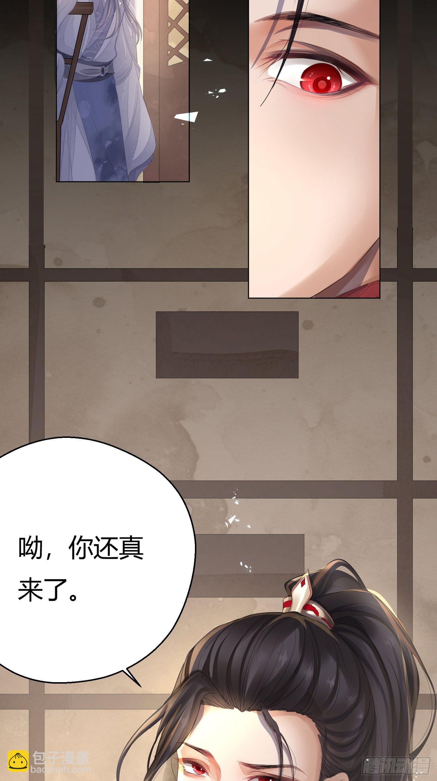 第二话 底细(1/2)-第5话