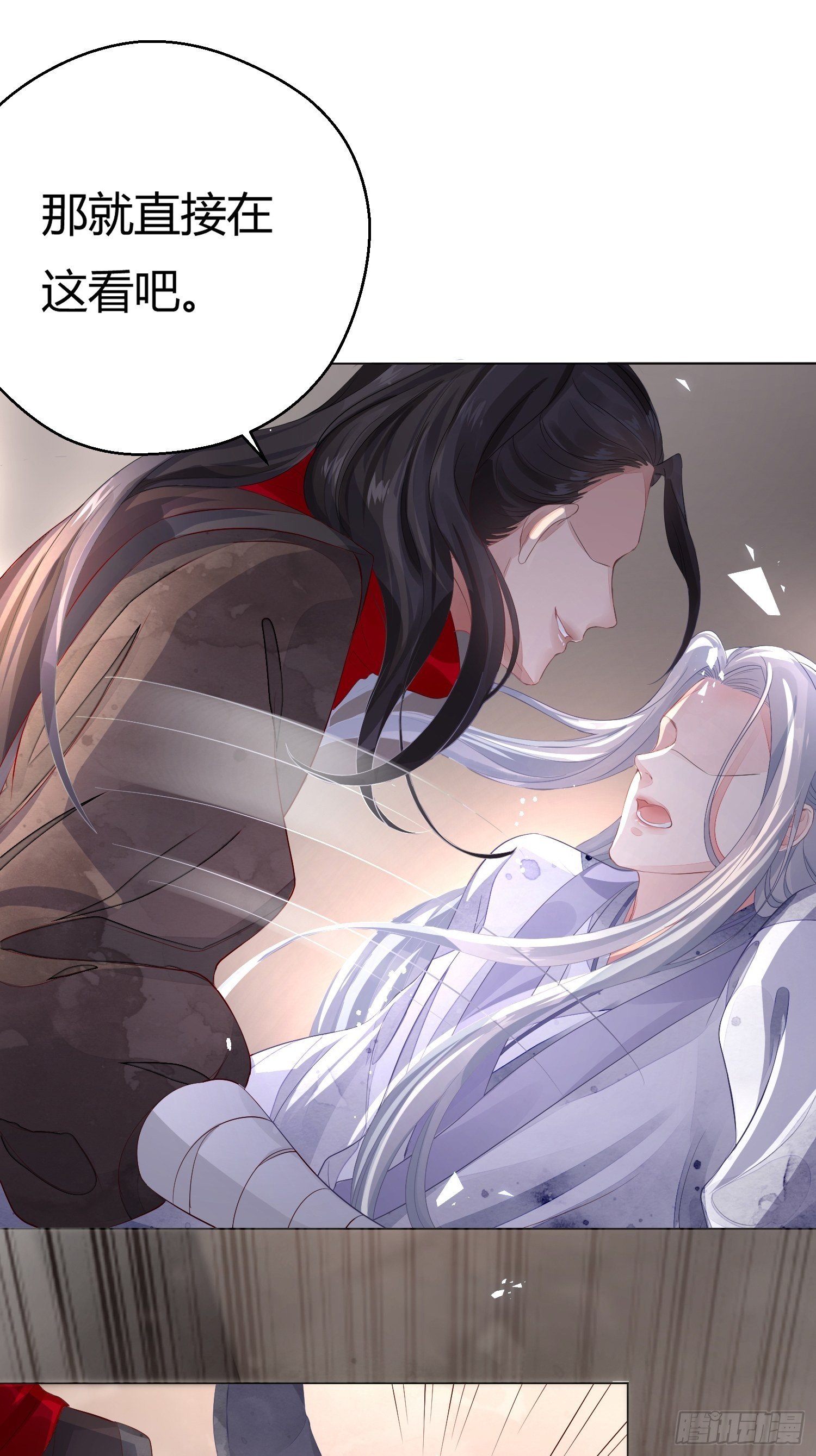 第二话 底细(1/2)-第5话