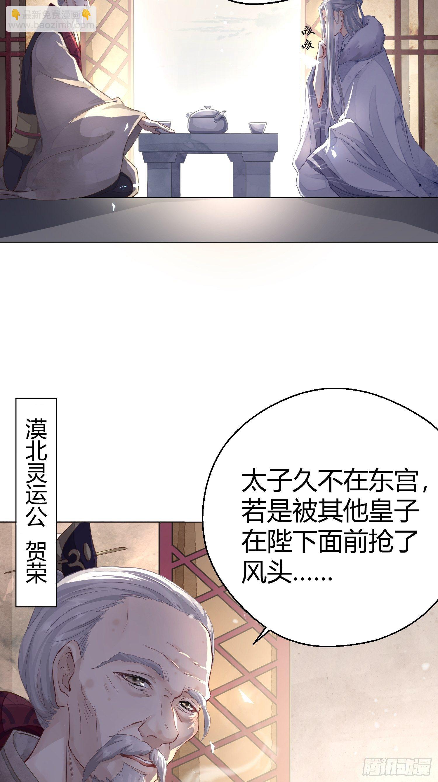 第二话 底细(1/2)-第5话