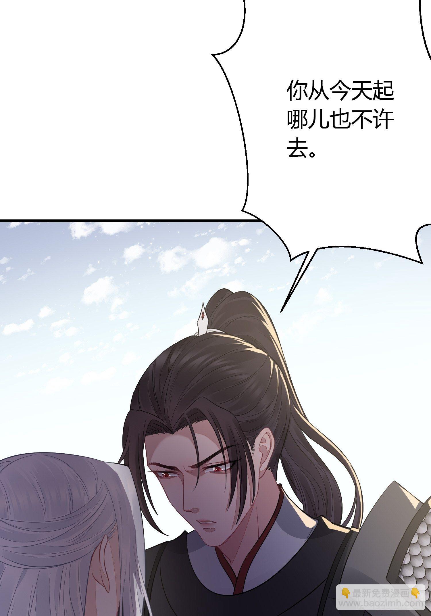 第二十九话 禁足(1/2)-第41话