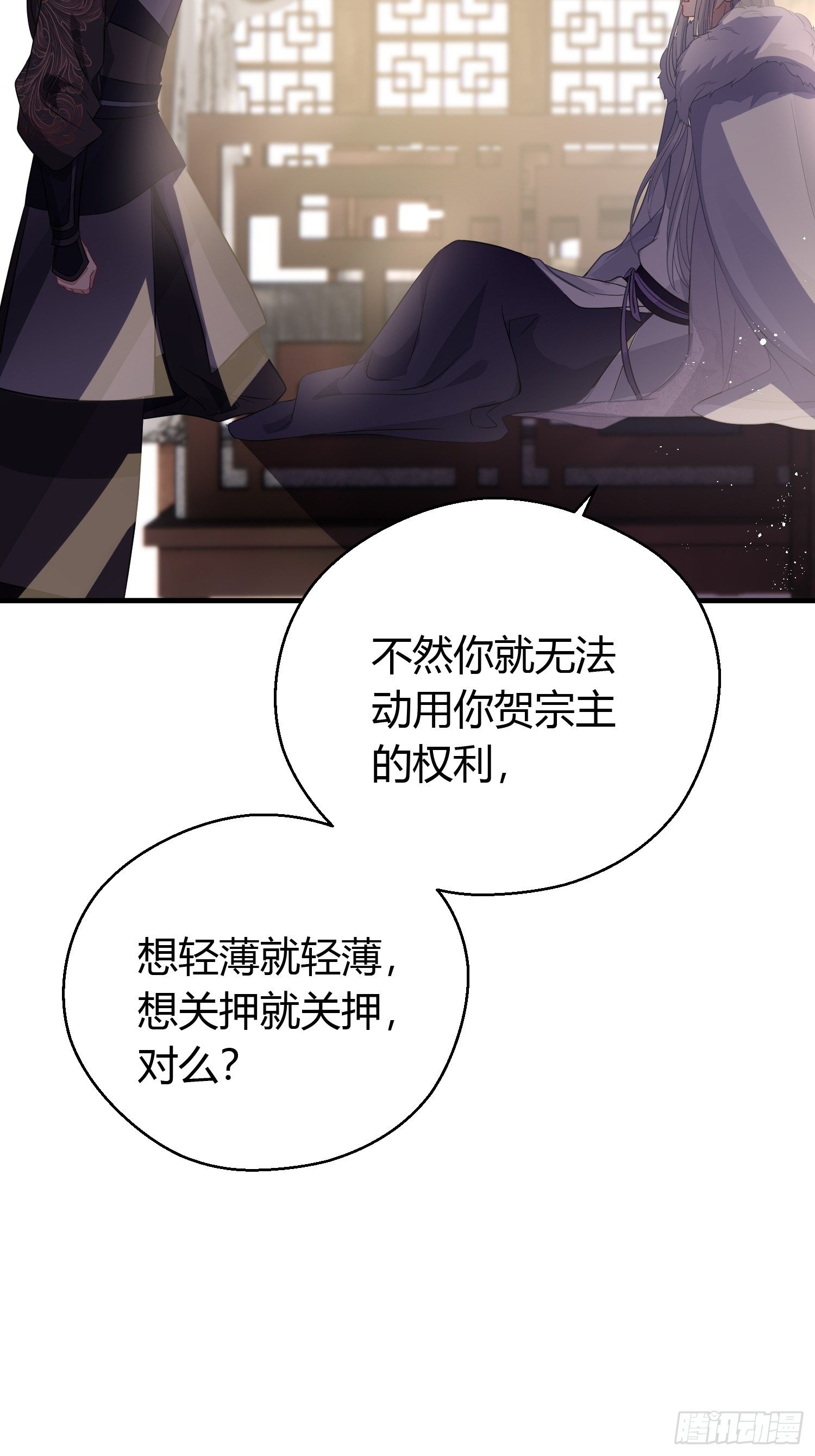 第二十九话 禁足(1/2)-第41话