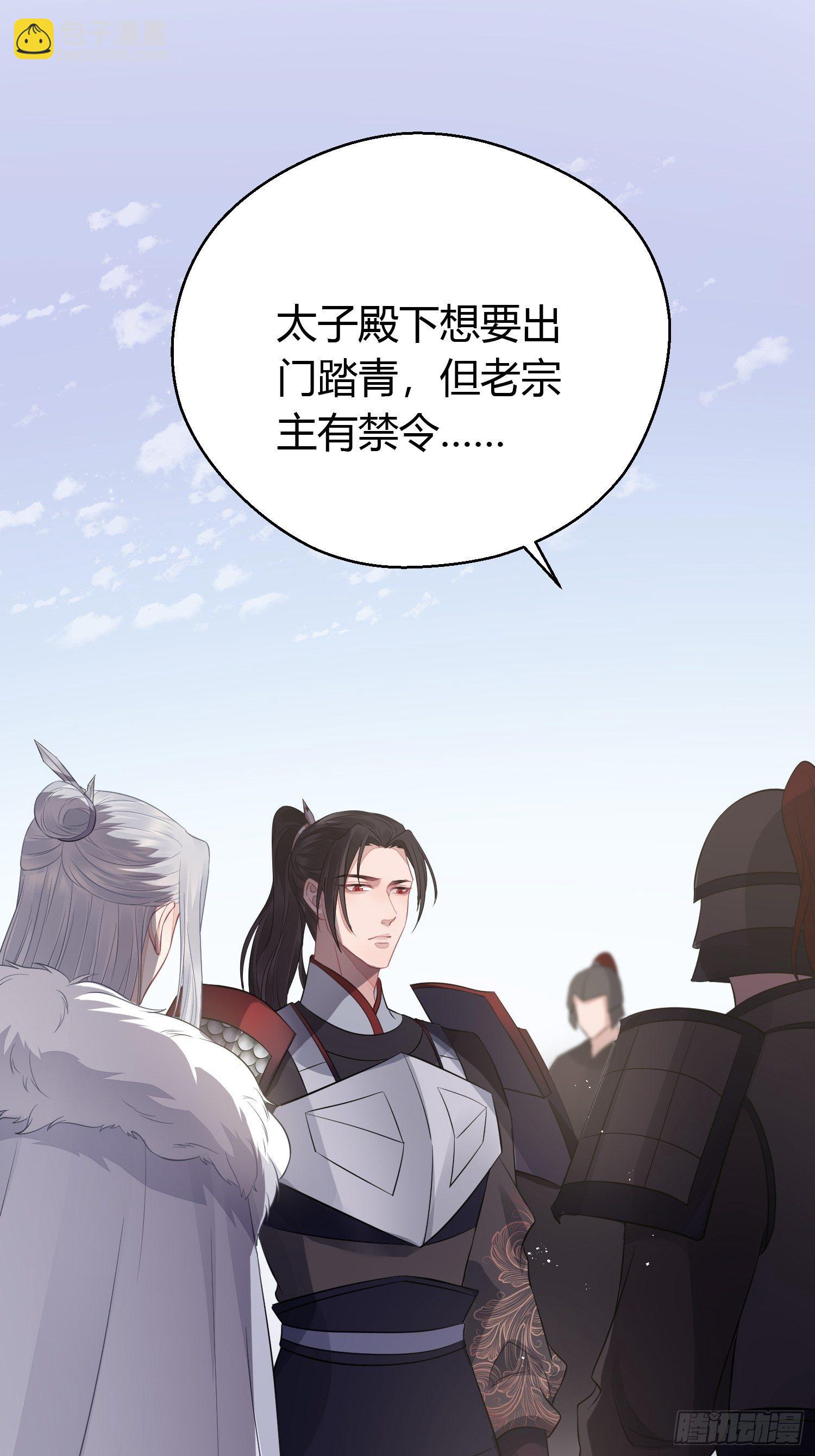 第二十九话 禁足(1/2)-第41话