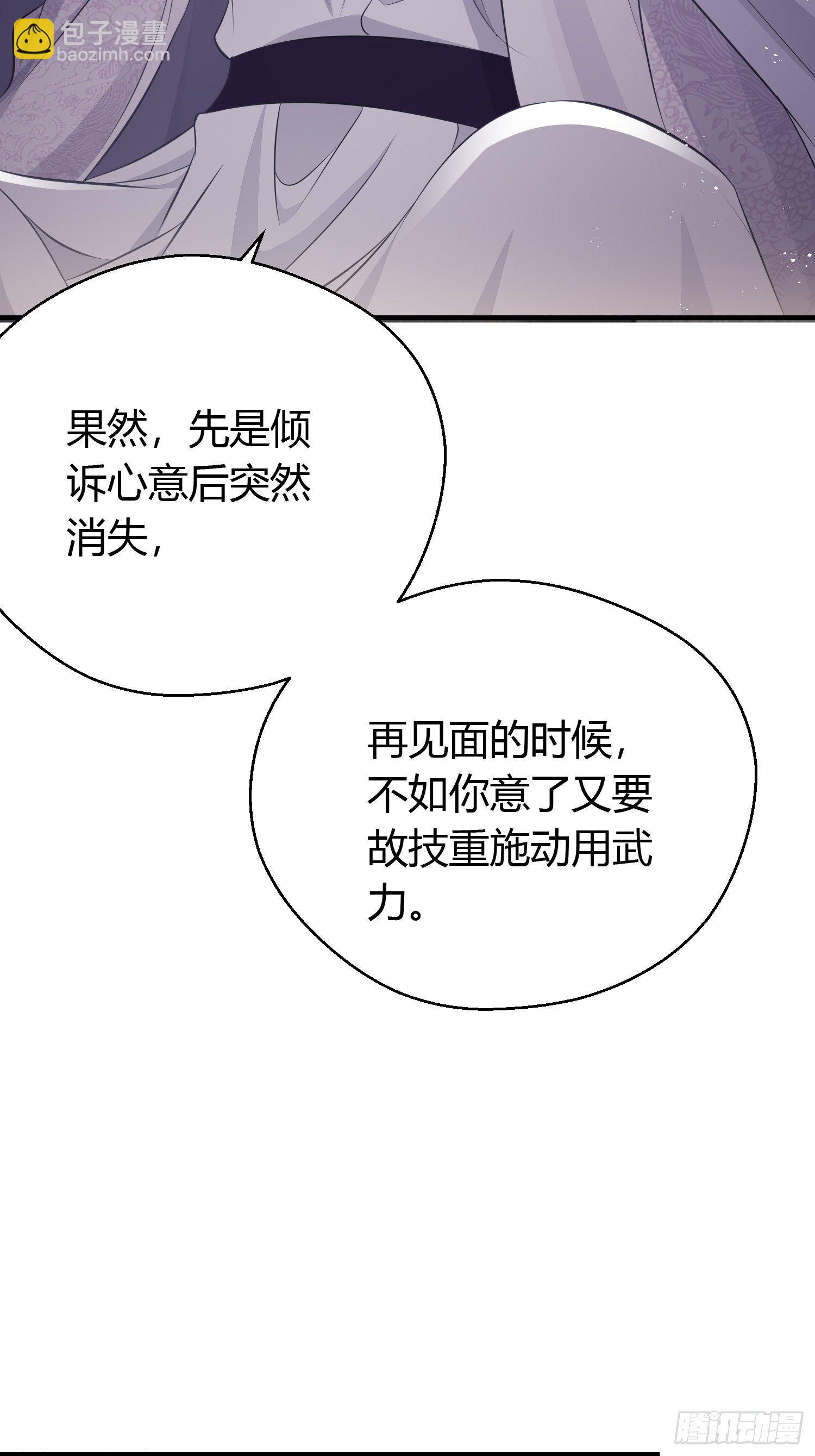 第二十九话 禁足(1/2)-第41话