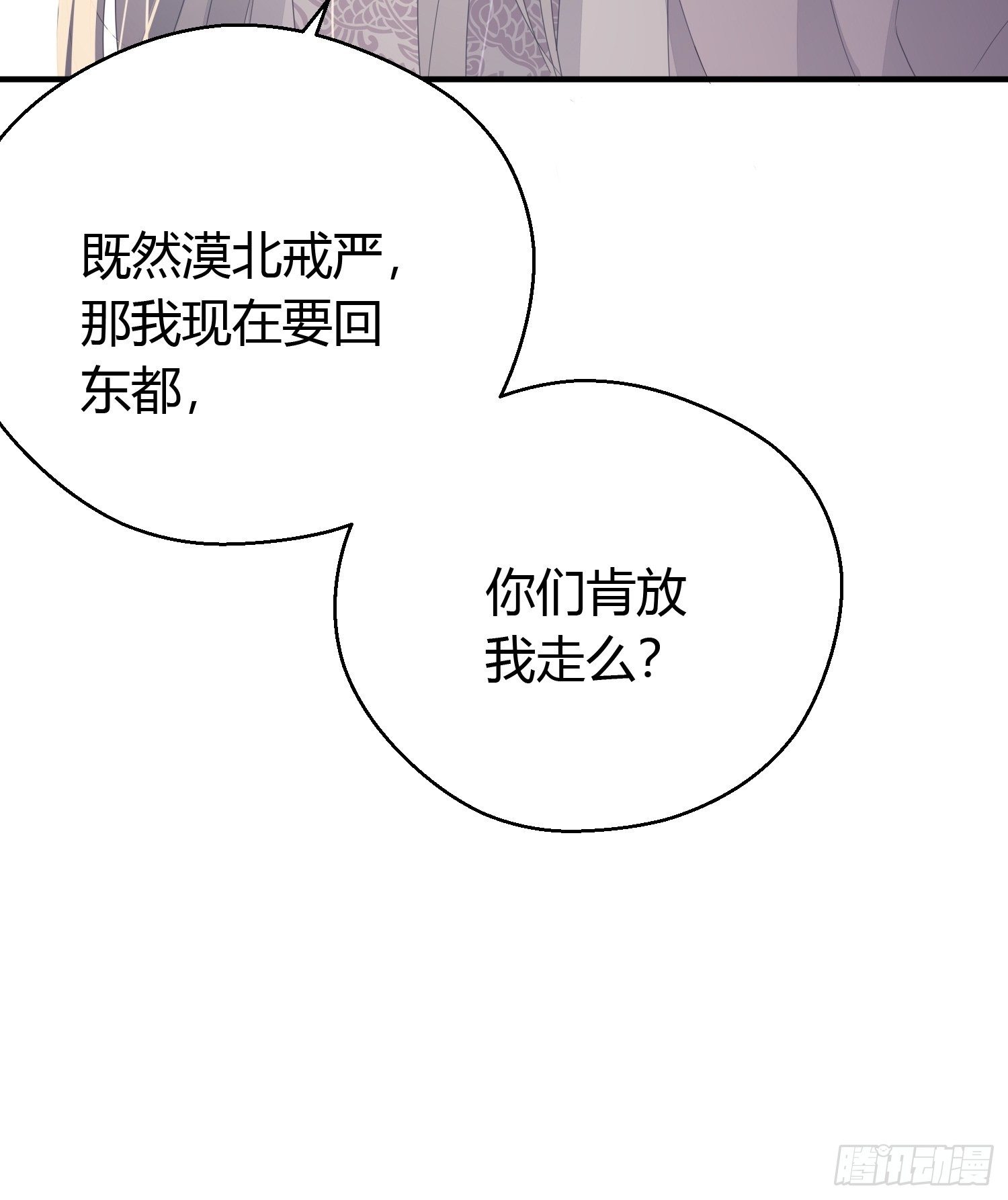 第三十一话 比赛(1/2)-第43话