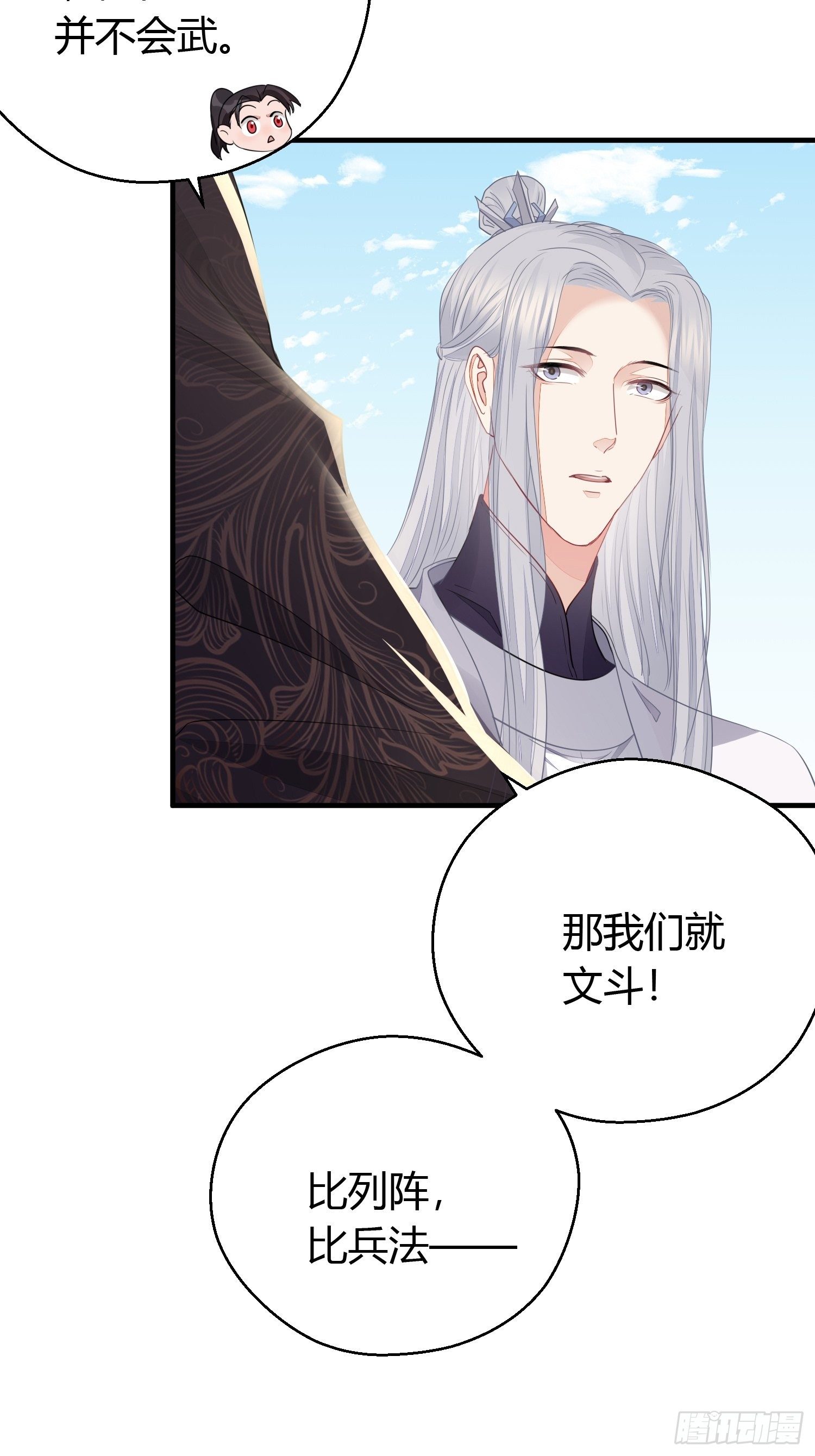 第三十三话 袭击（上）(1/2)-第45话