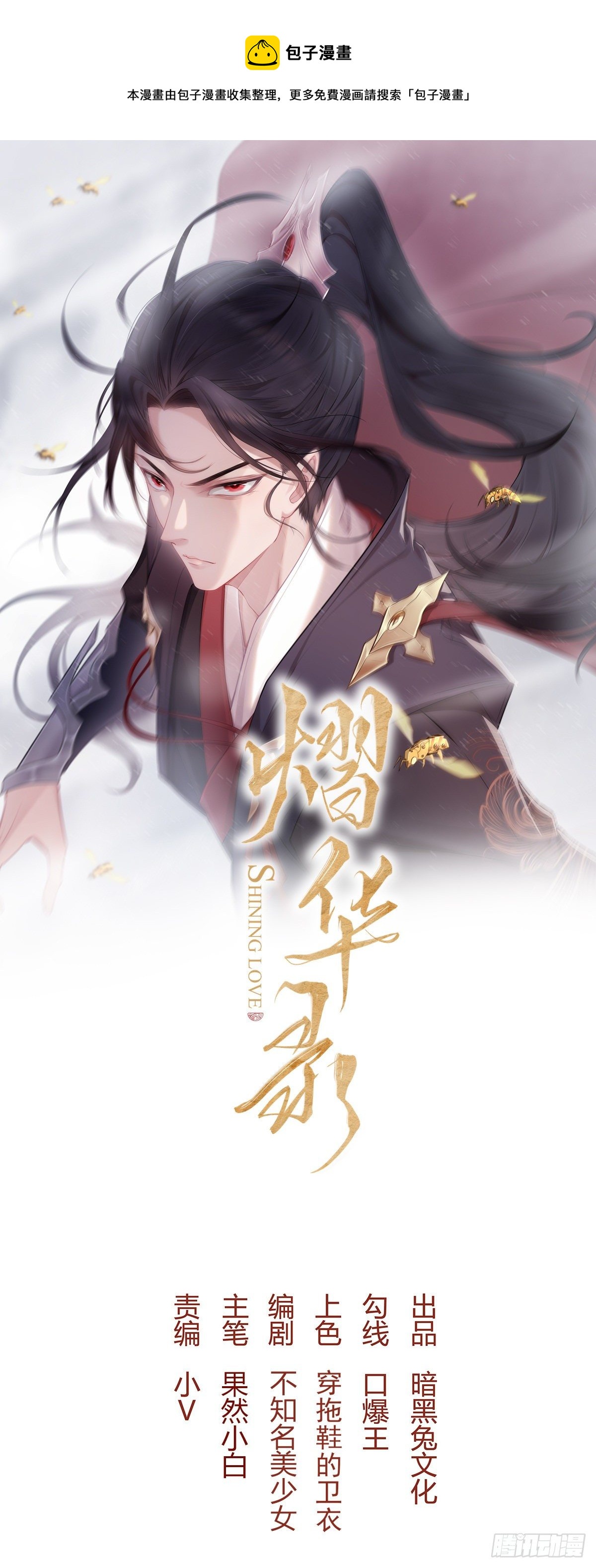 第三十五话 躲开-第47话