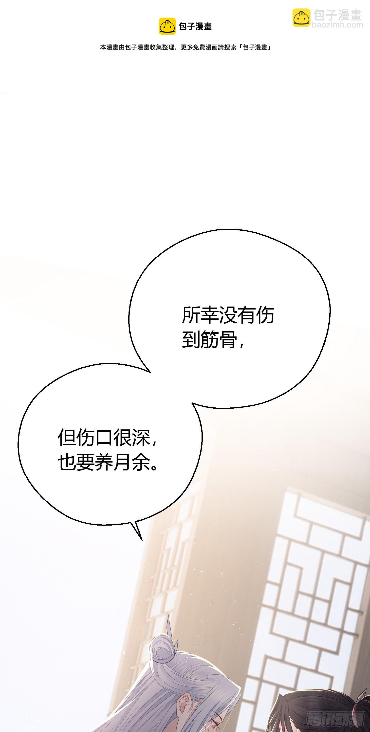 第三十五话 躲开-第47话