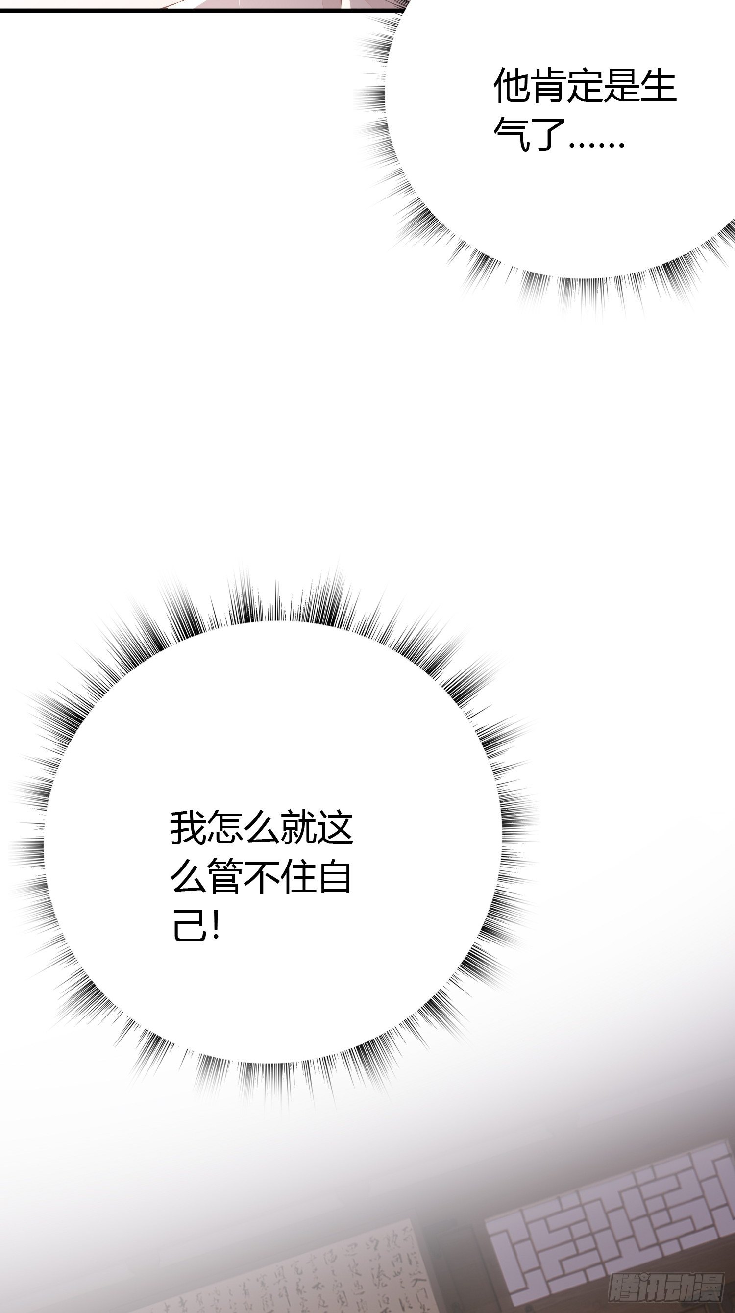 第三十五话 躲开-第47话