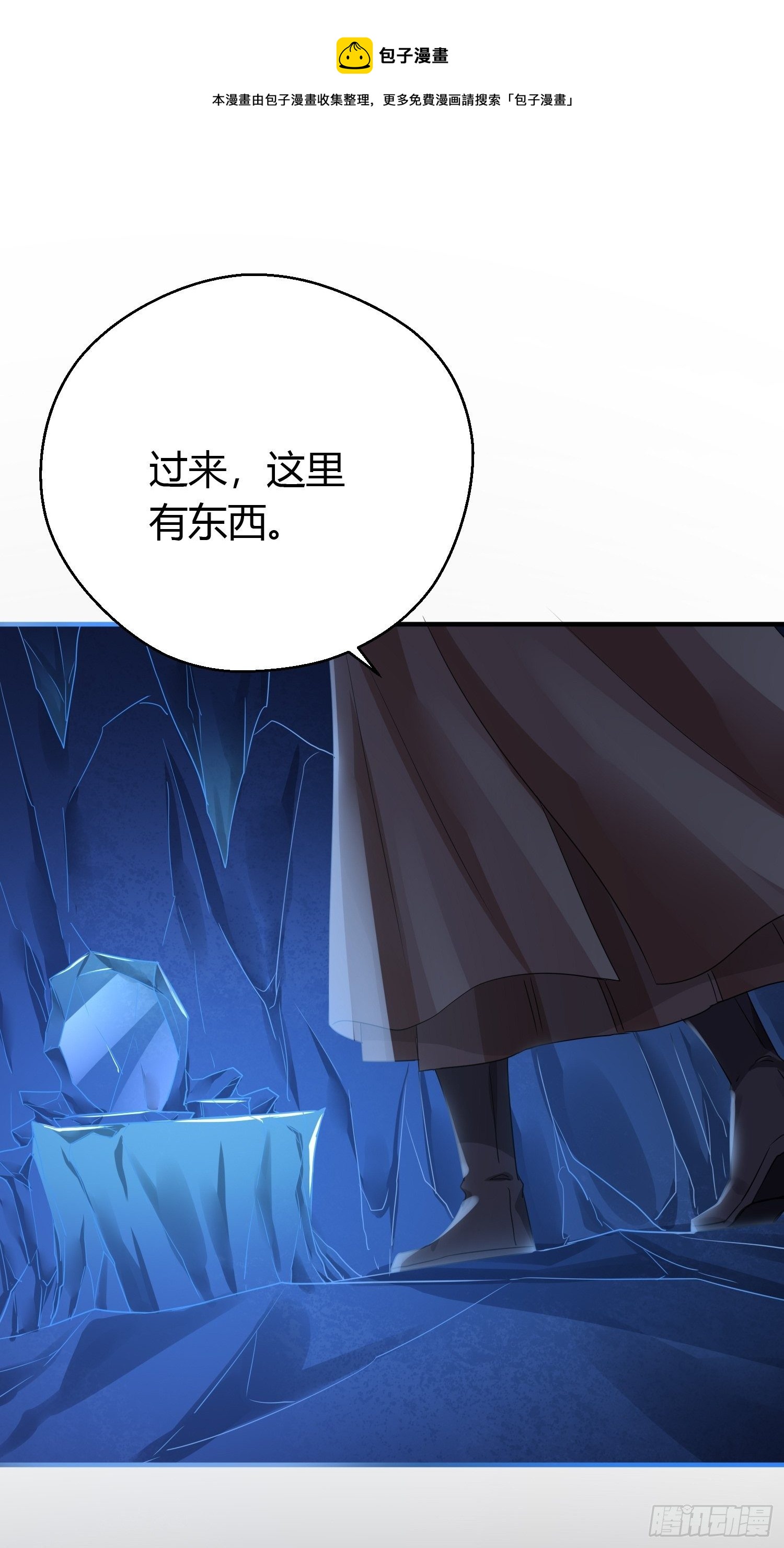 第三十九话 冰洞(1/2)-第51话