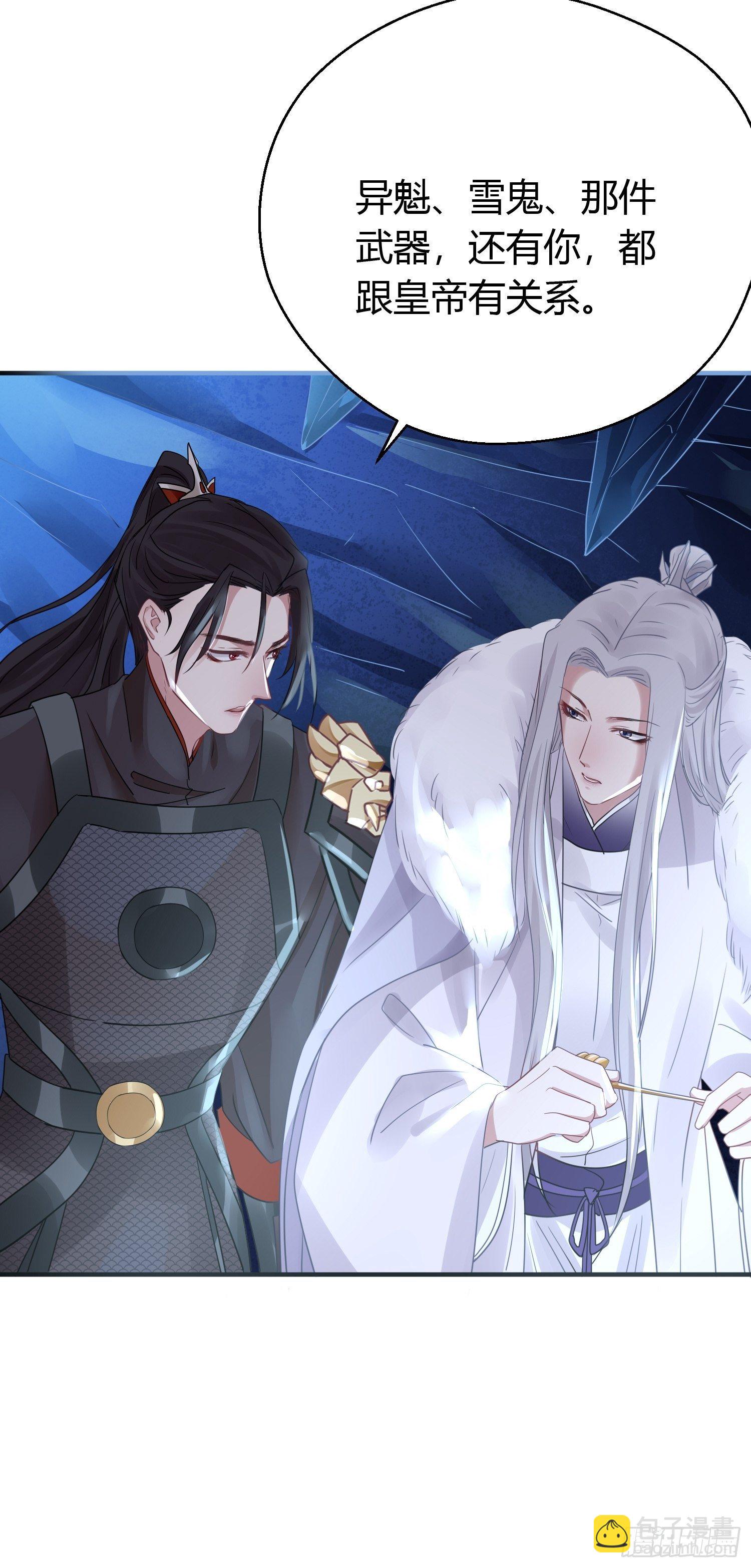 第三十九话 冰洞(1/2)-第51话