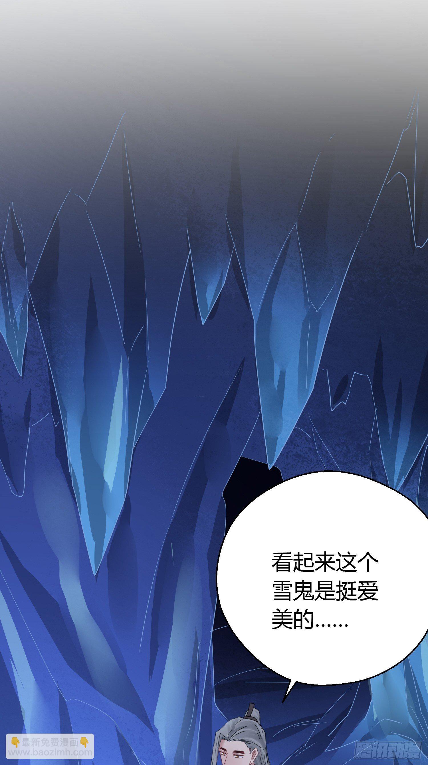 第三十九话 冰洞(1/2)-第51话