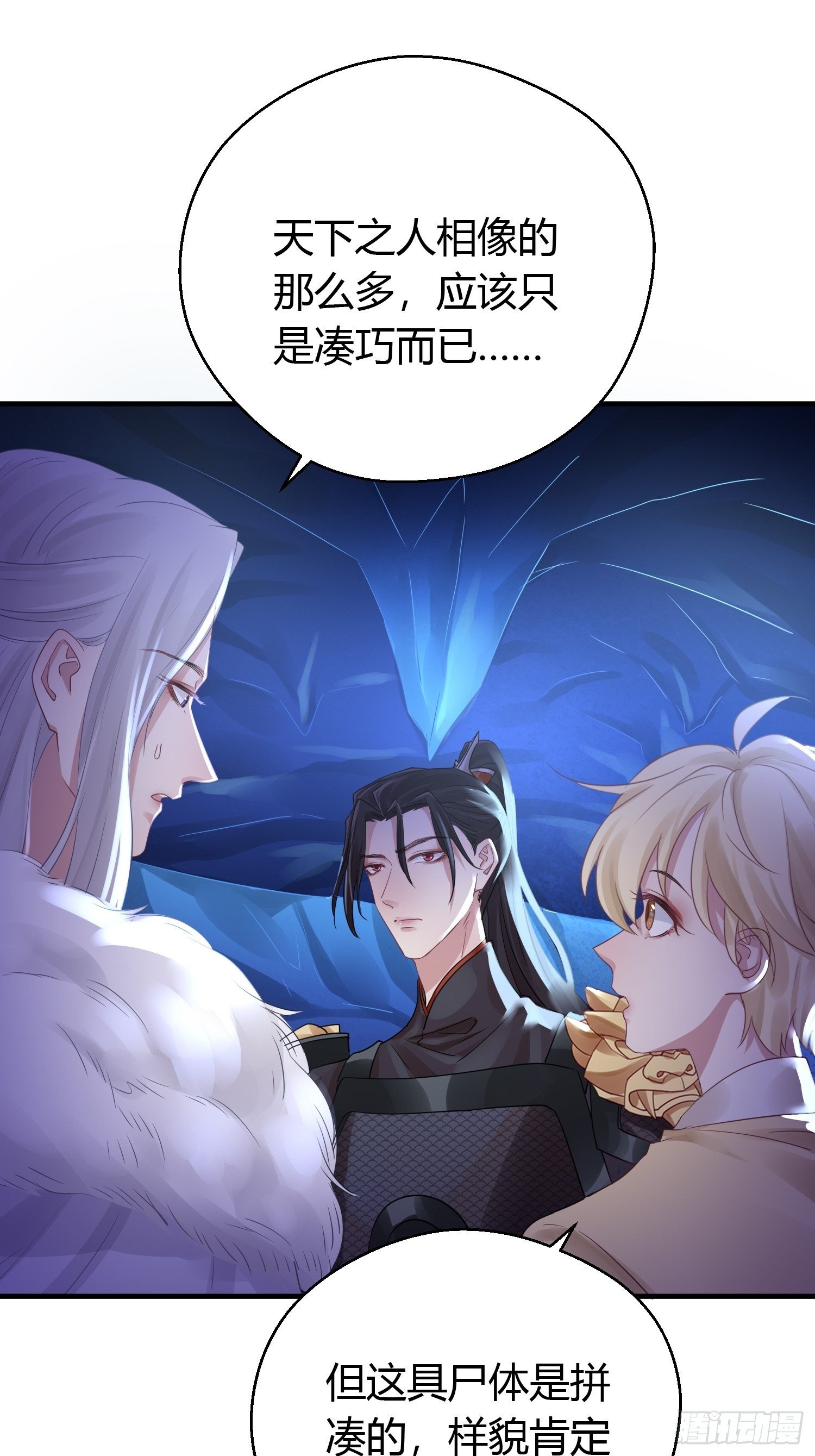 第三十九话 冰洞(1/2)-第51话