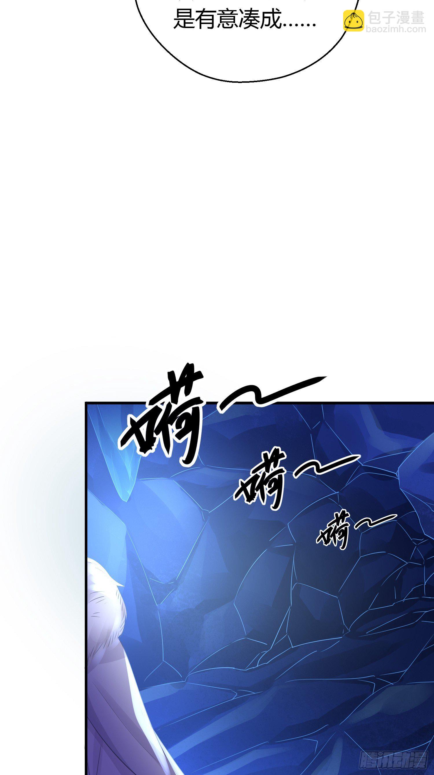 第三十九话 冰洞(1/2)-第51话