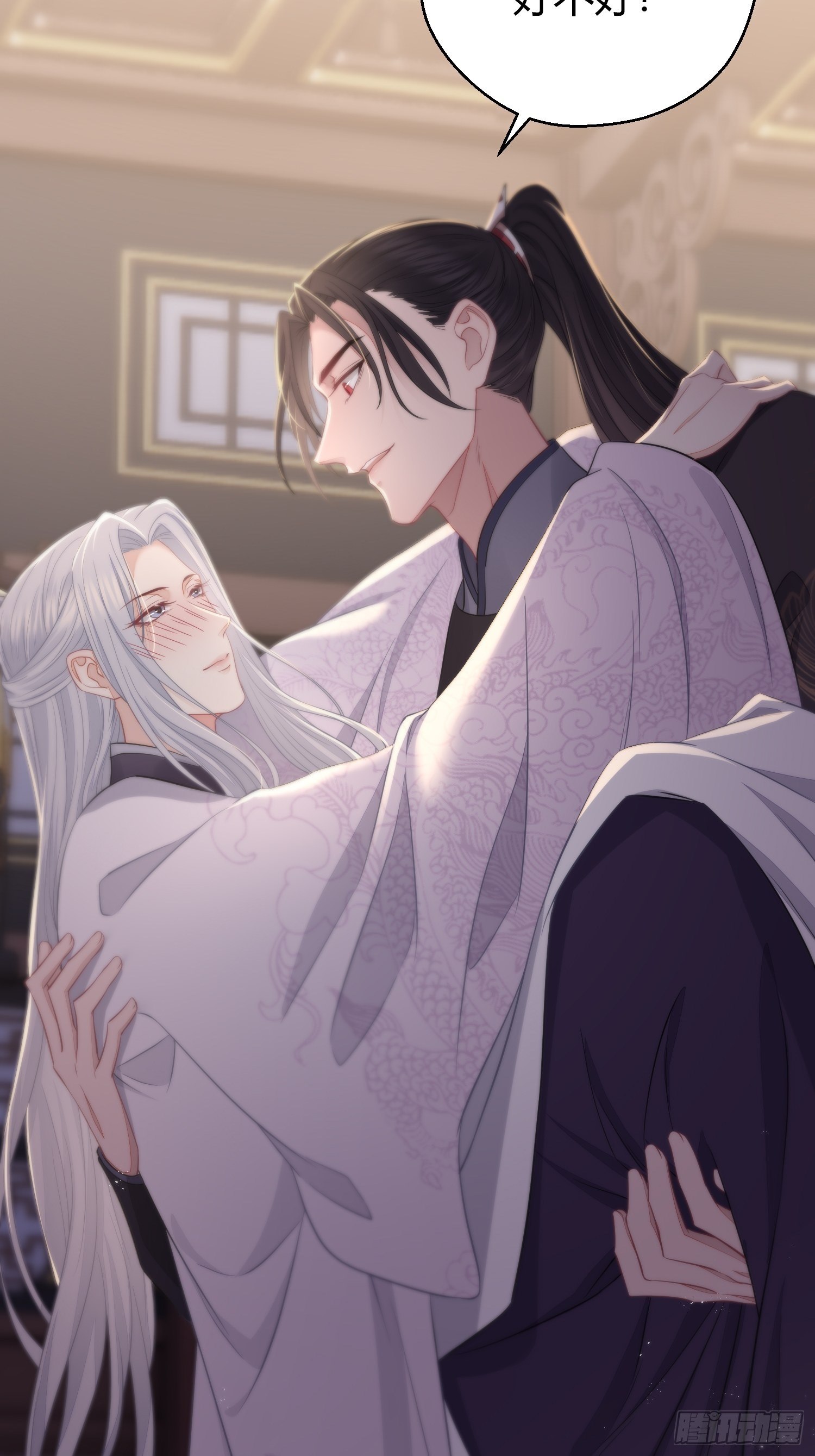 番外4 醉酒（下）-第55话