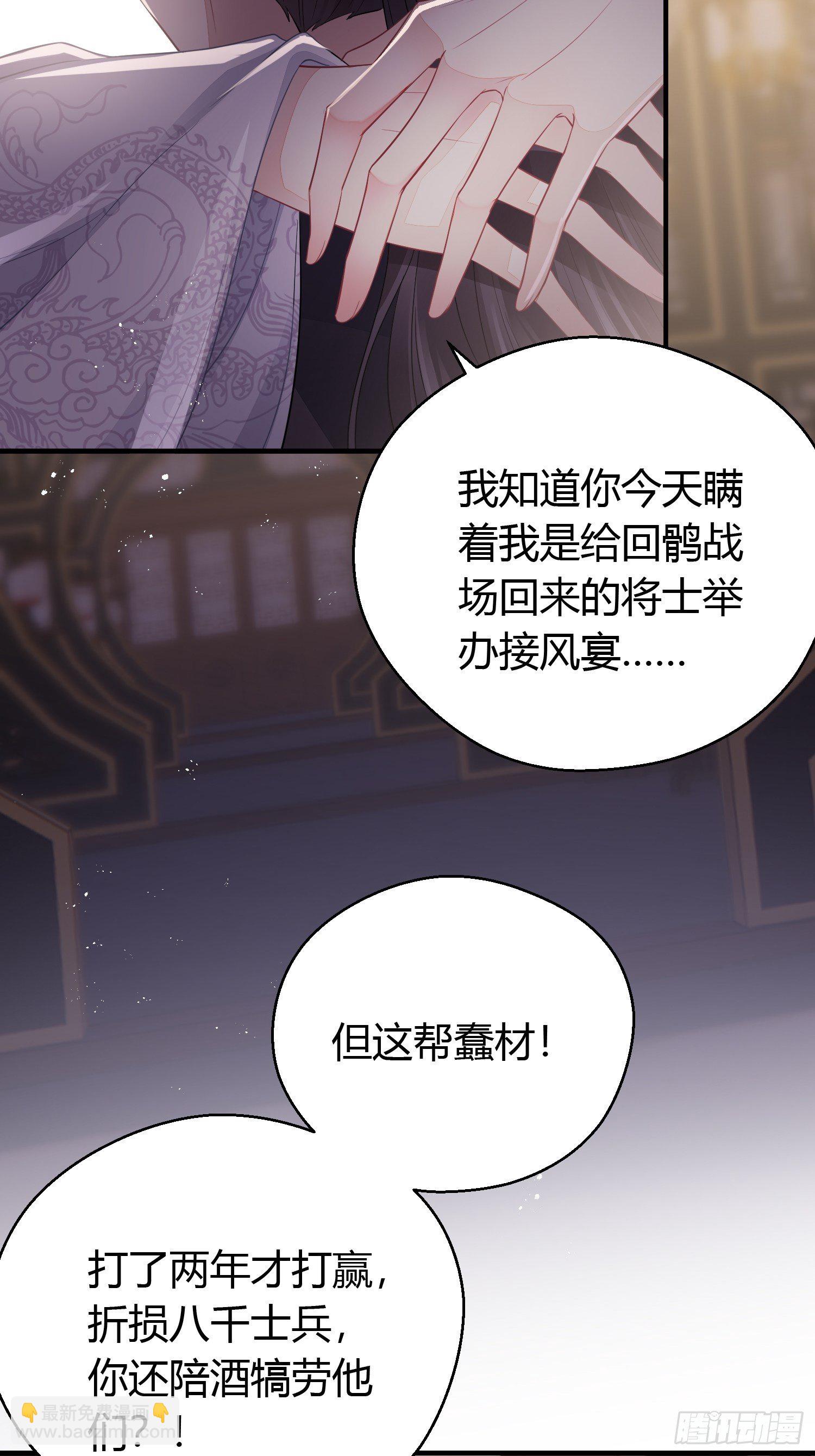 番外4 醉酒（下）-第55话