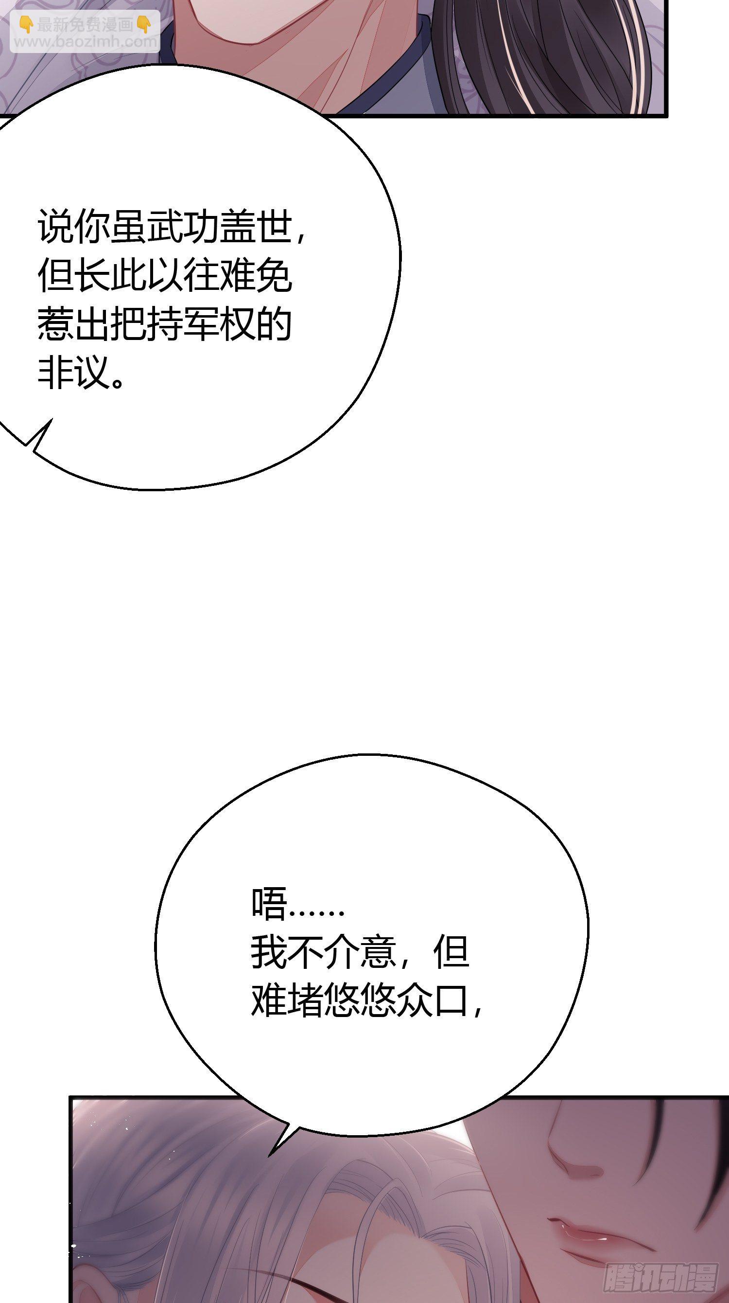 番外4 醉酒（下）-第55话