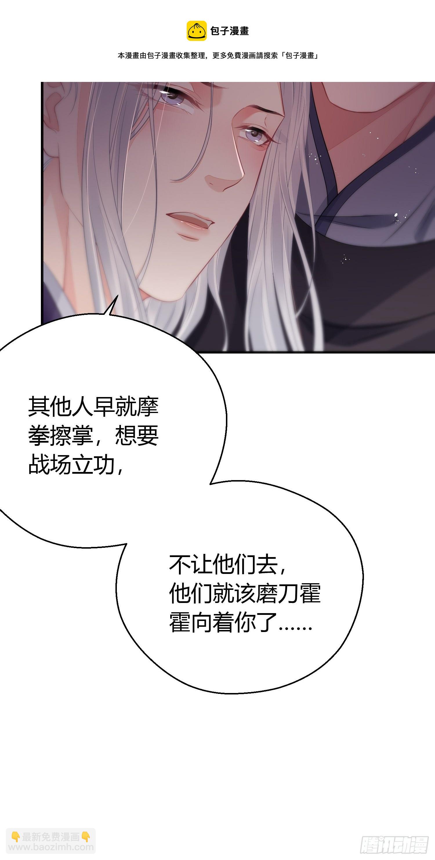 番外4 醉酒（下）-第55话