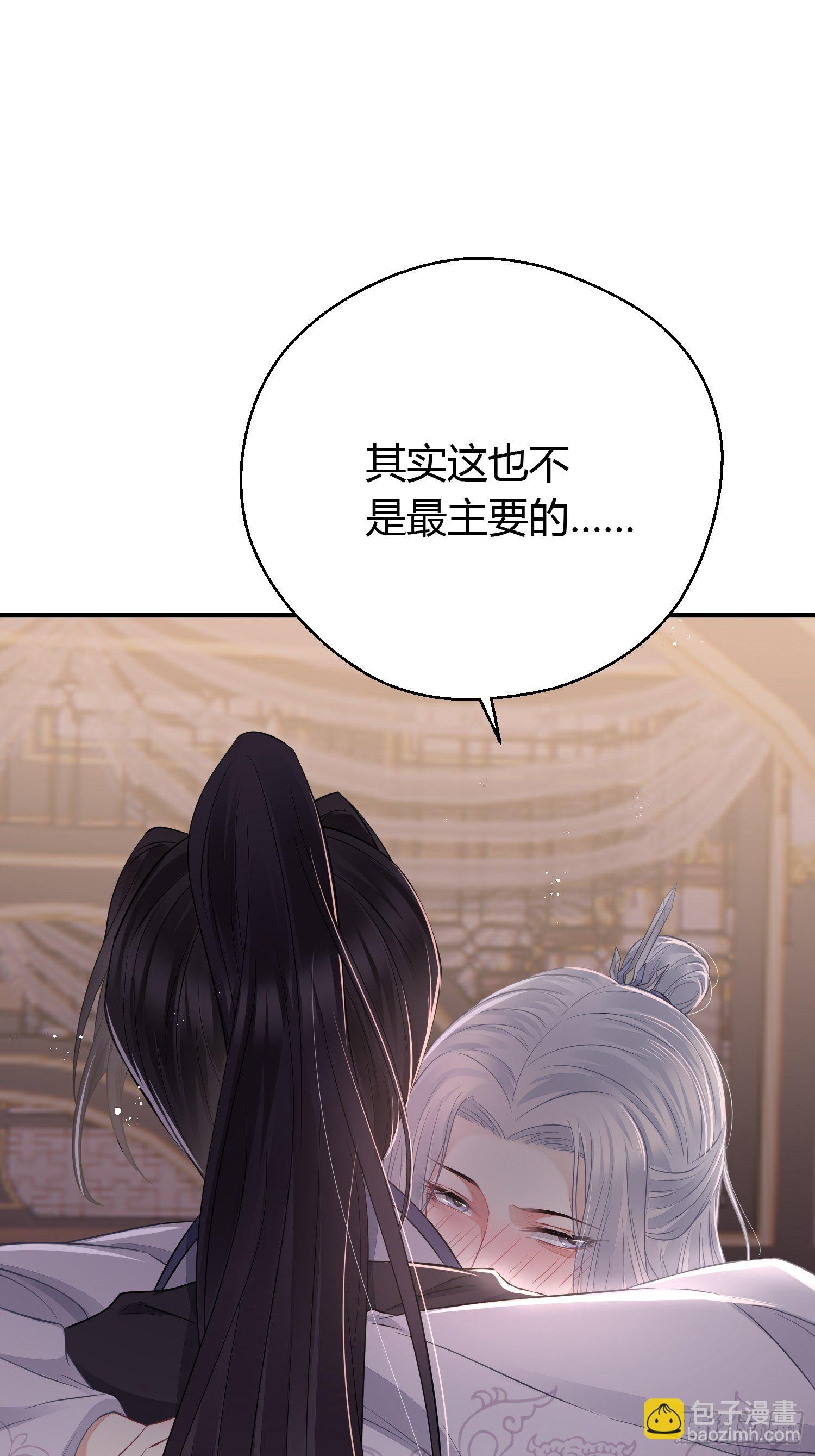 番外4 醉酒（下）-第55话