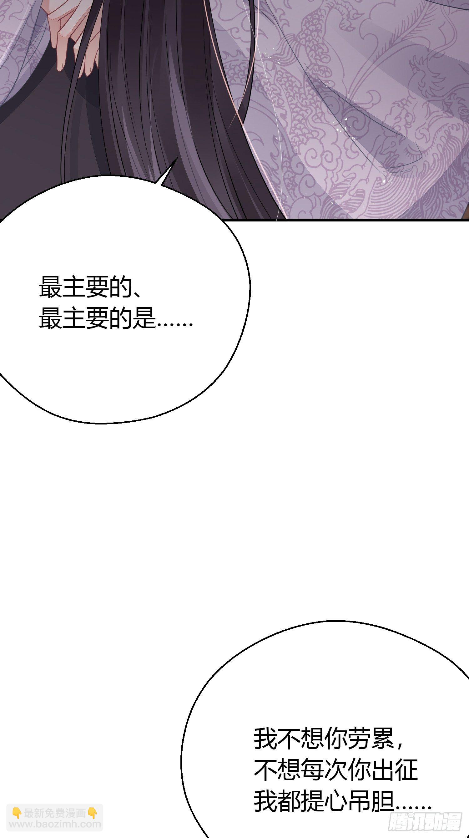 番外4 醉酒（下）-第55话