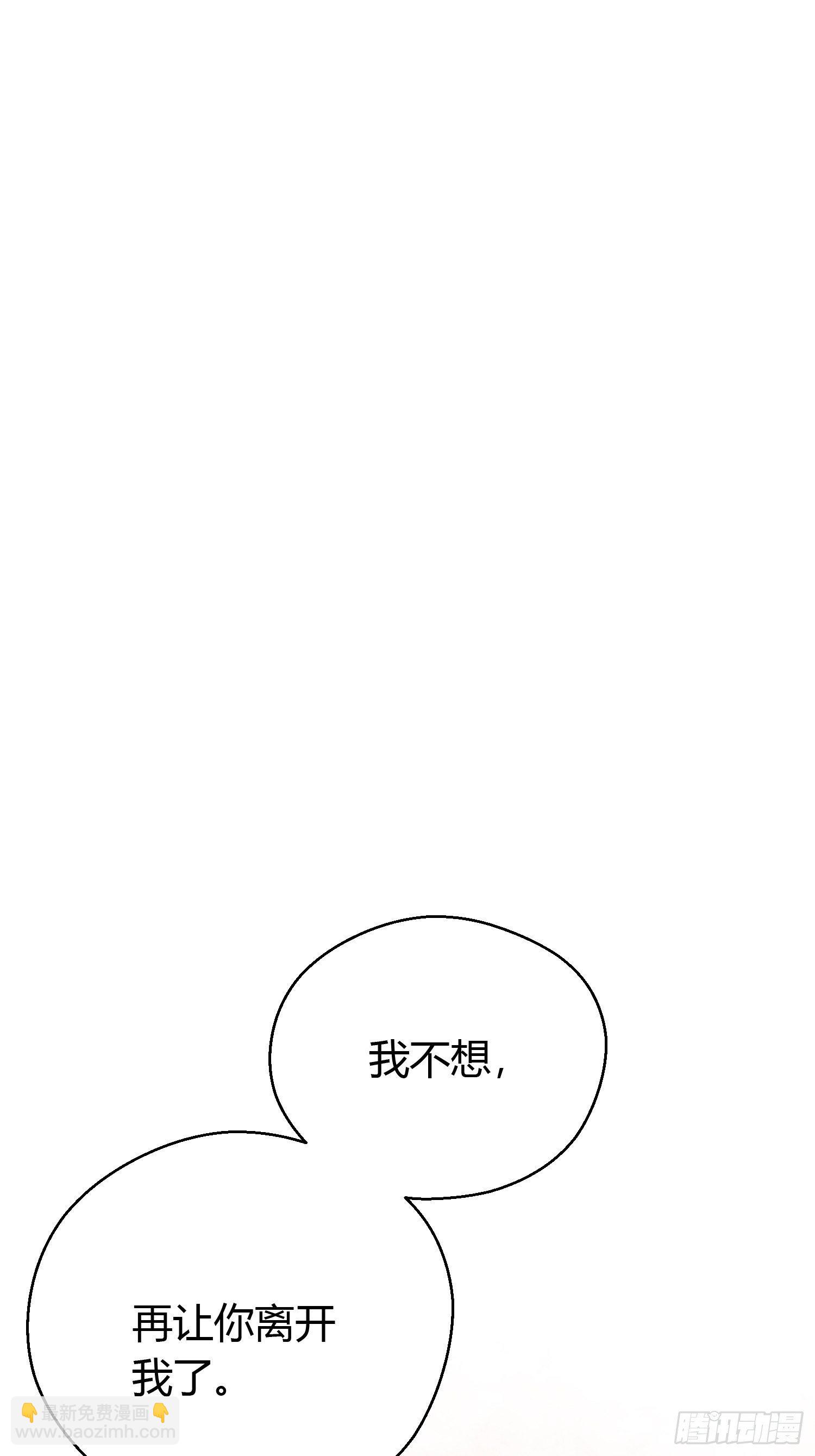 番外4 醉酒（下）-第55话