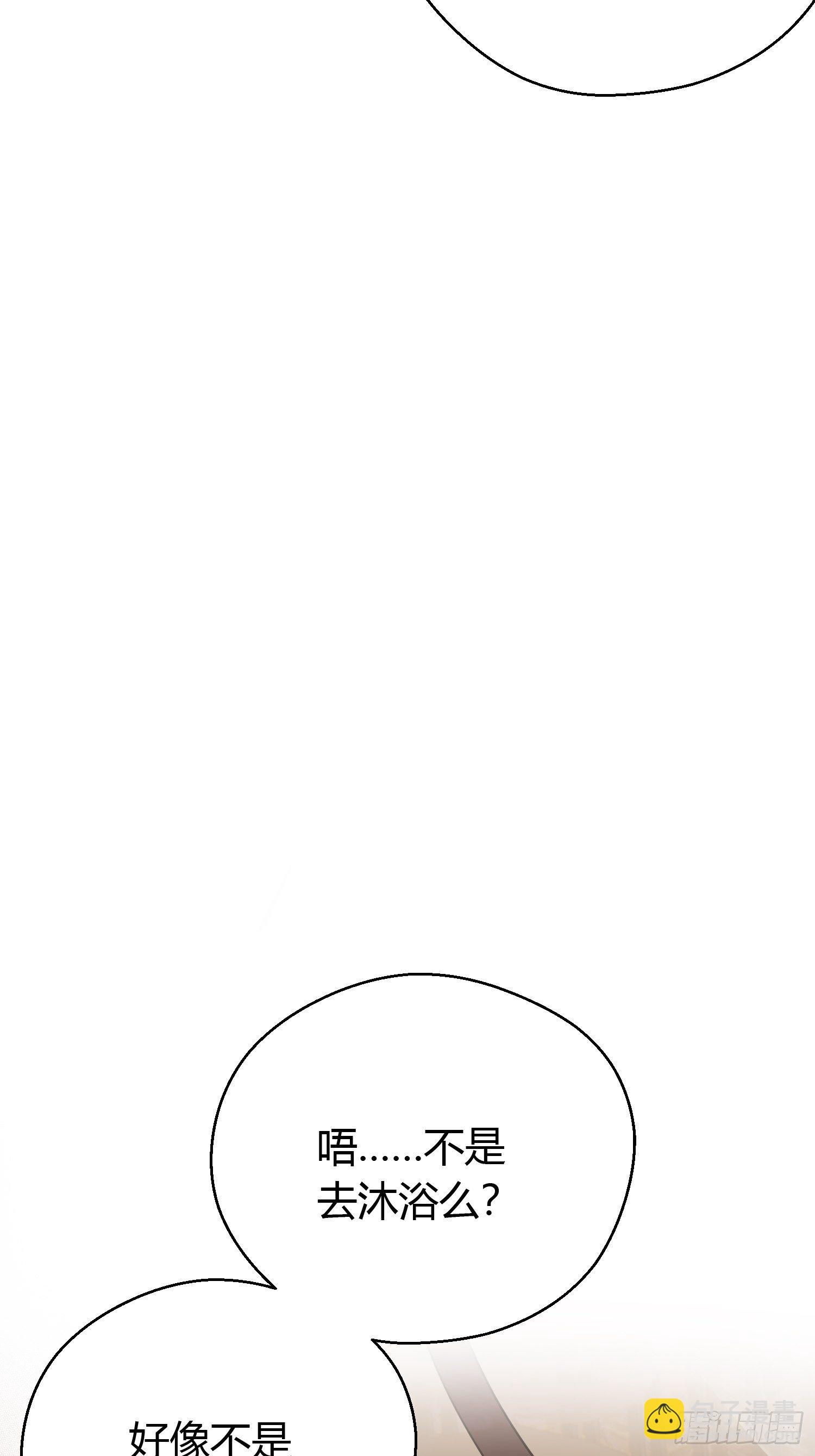 番外4 醉酒（下）-第55话