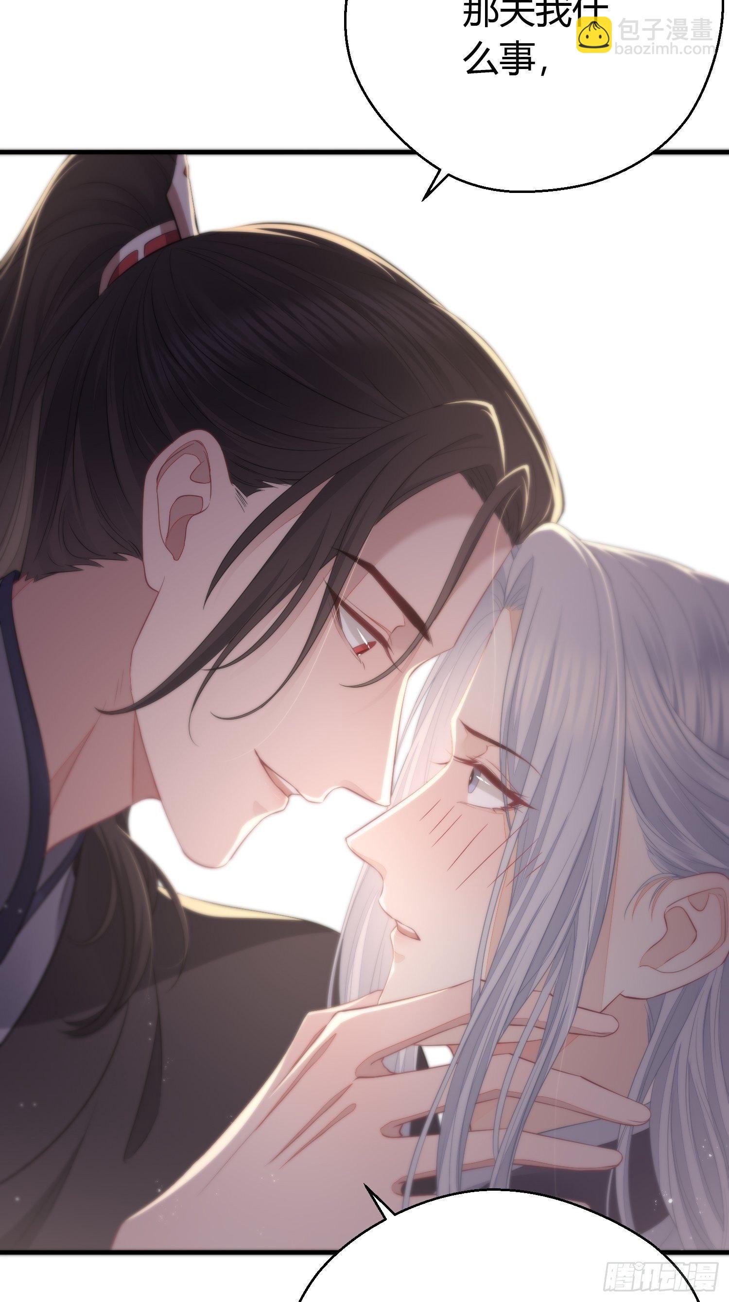 番外4 醉酒（下）-第55话