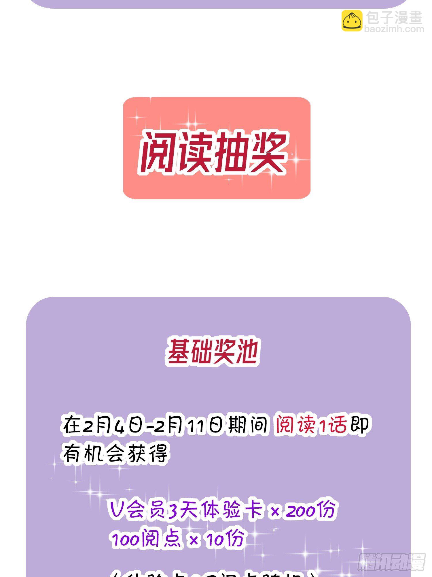 番外4 醉酒（下）-第55话