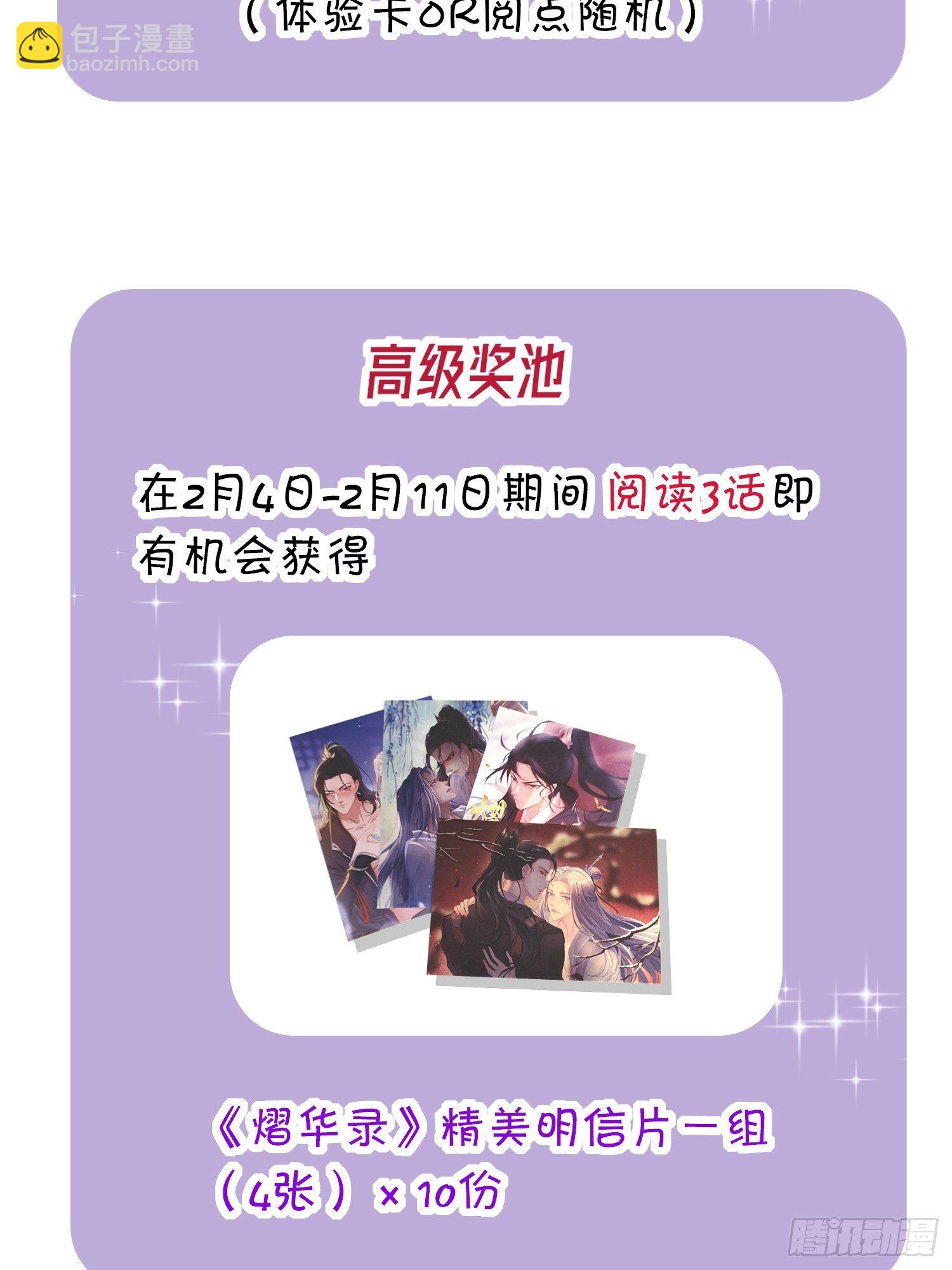 番外4 醉酒（下）-第55话