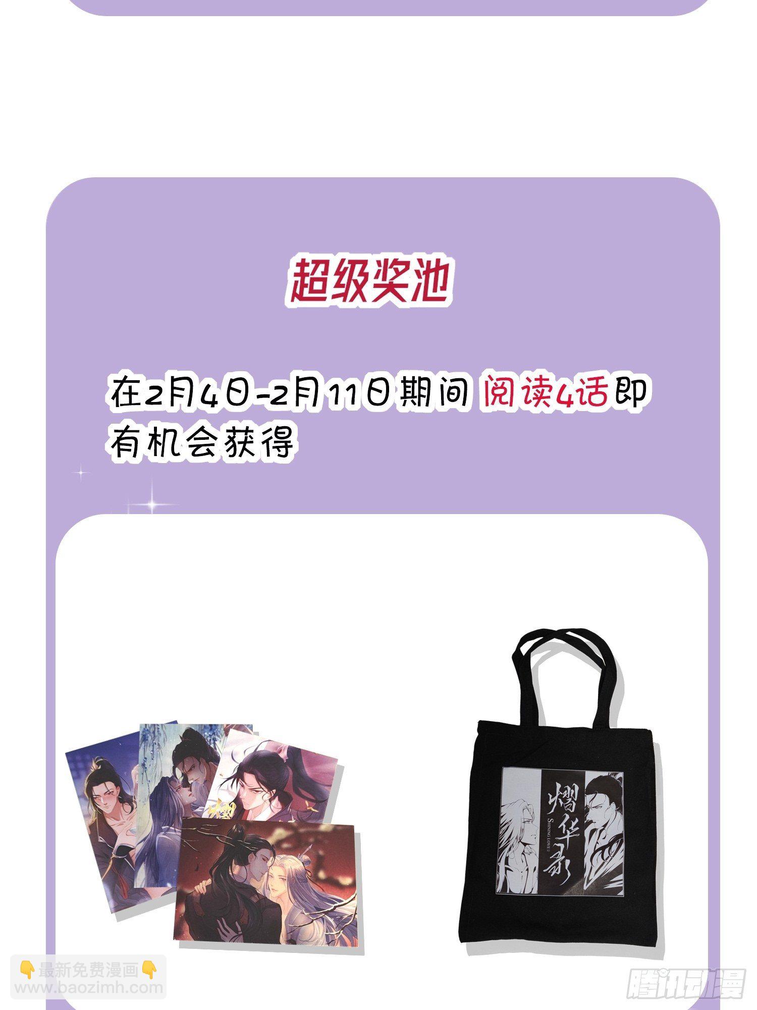 番外4 醉酒（下）-第55话