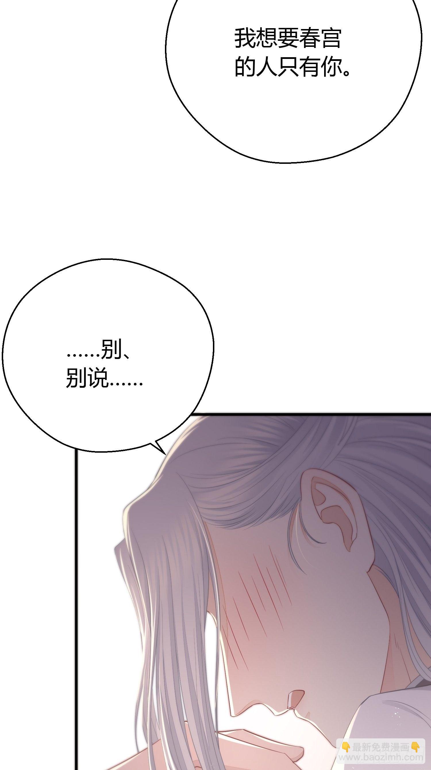 番外4 醉酒（下）-第55话