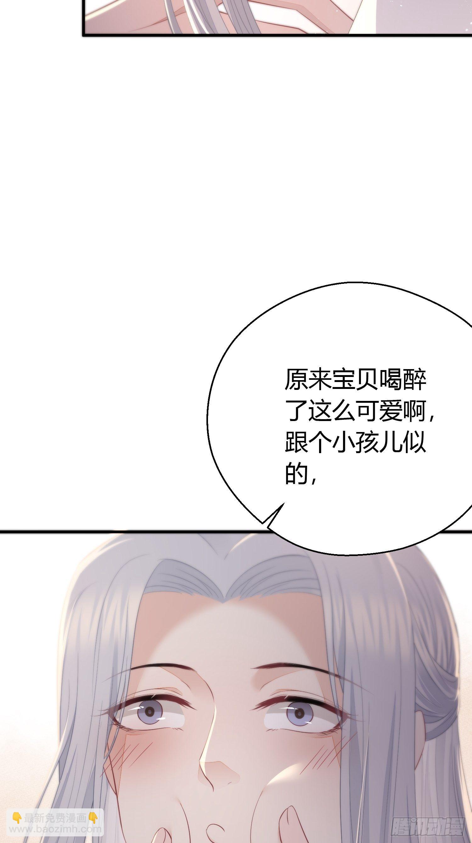 番外4 醉酒（下）-第55话