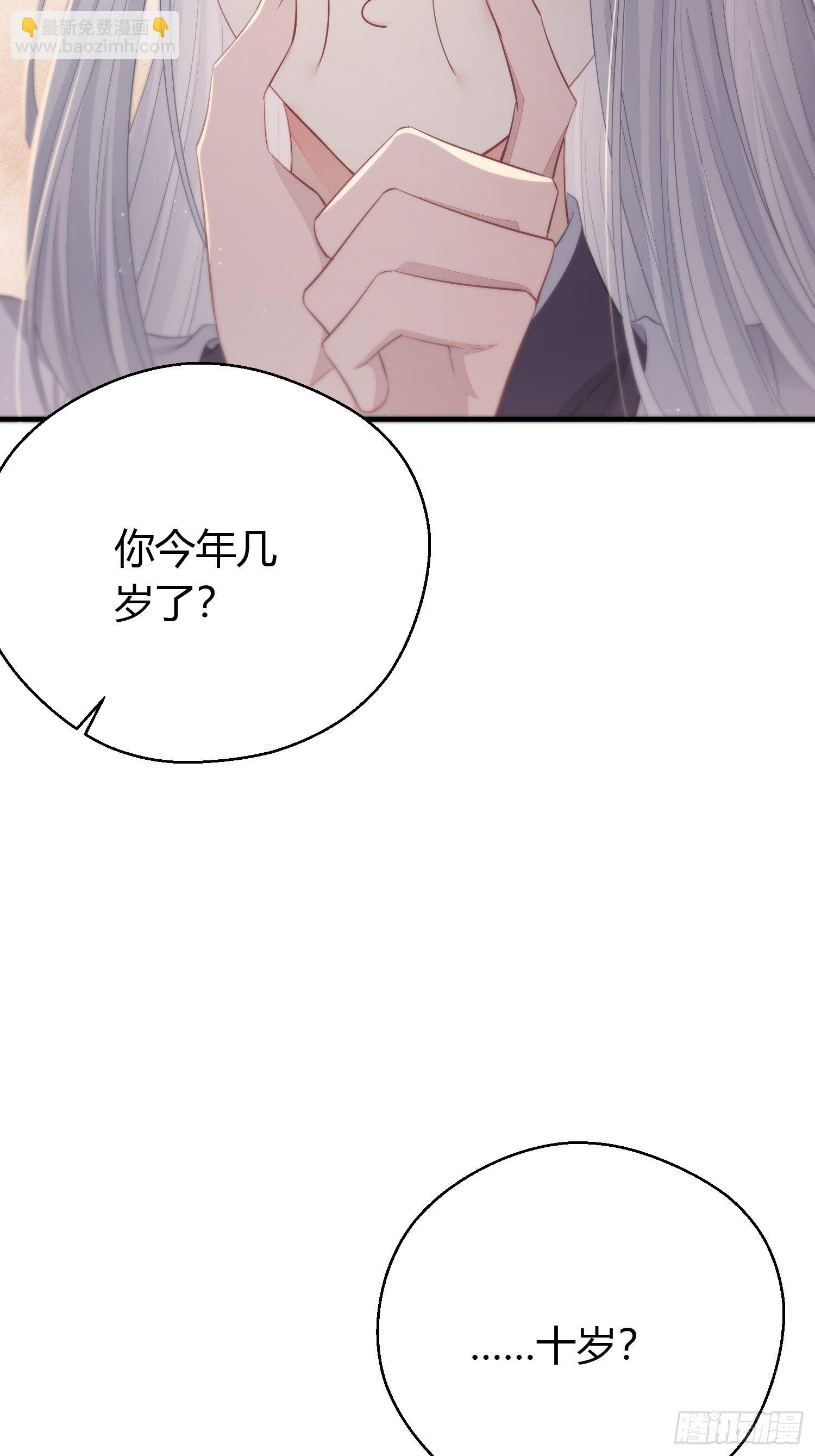 番外4 醉酒（下）-第55话