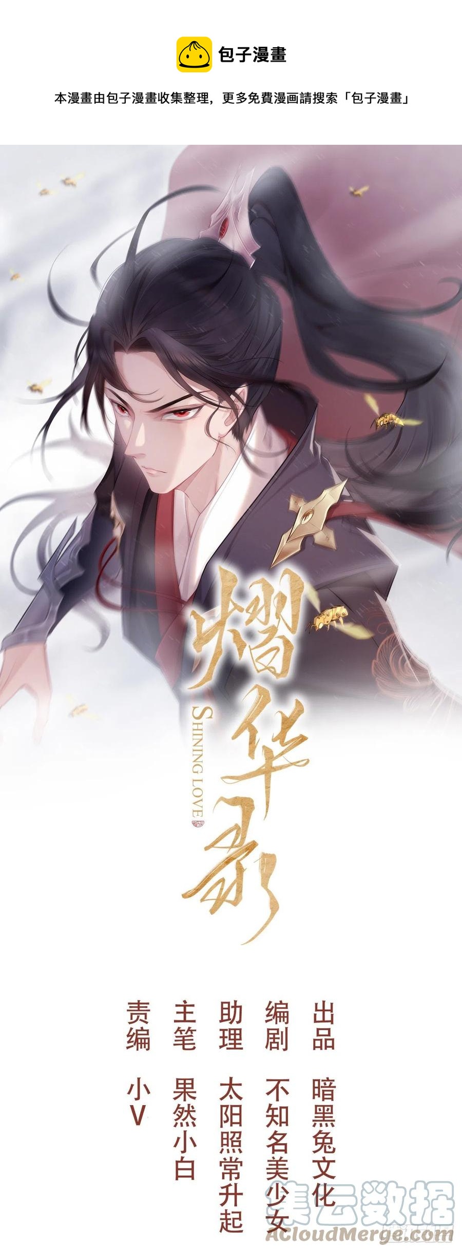 第四十三话 崩塌-第57话