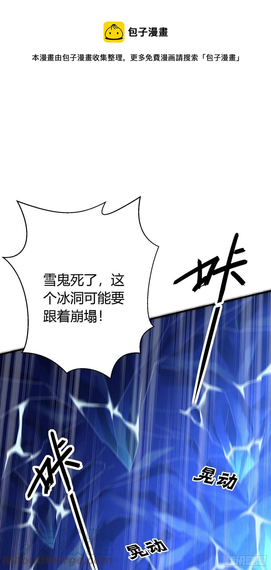 第四十三话 崩塌-第57话