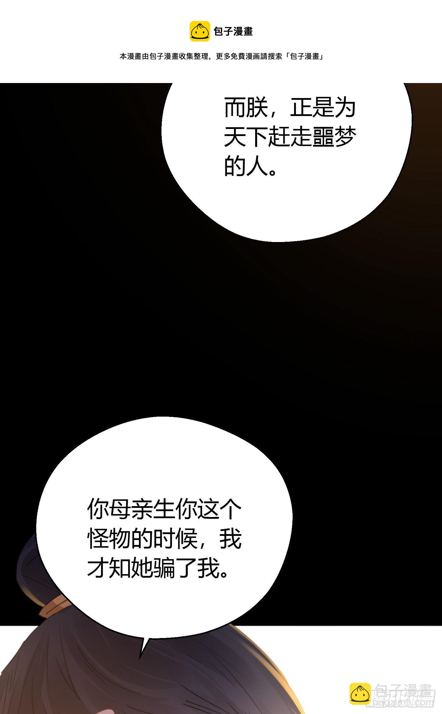 第四十五话 前尘（下）(1/2)-第59话