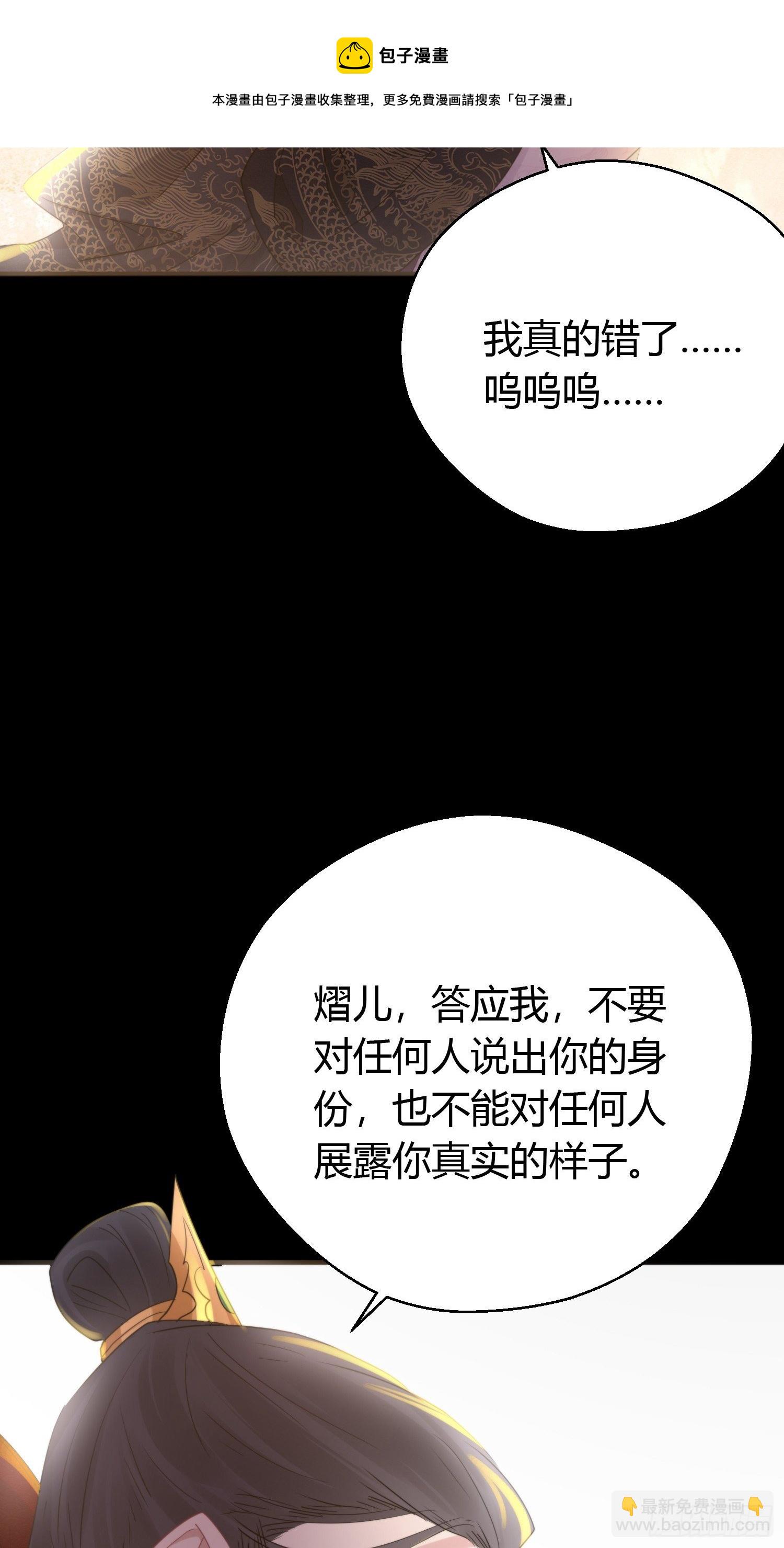 第四十五话 前尘（下）(1/2)-第59话