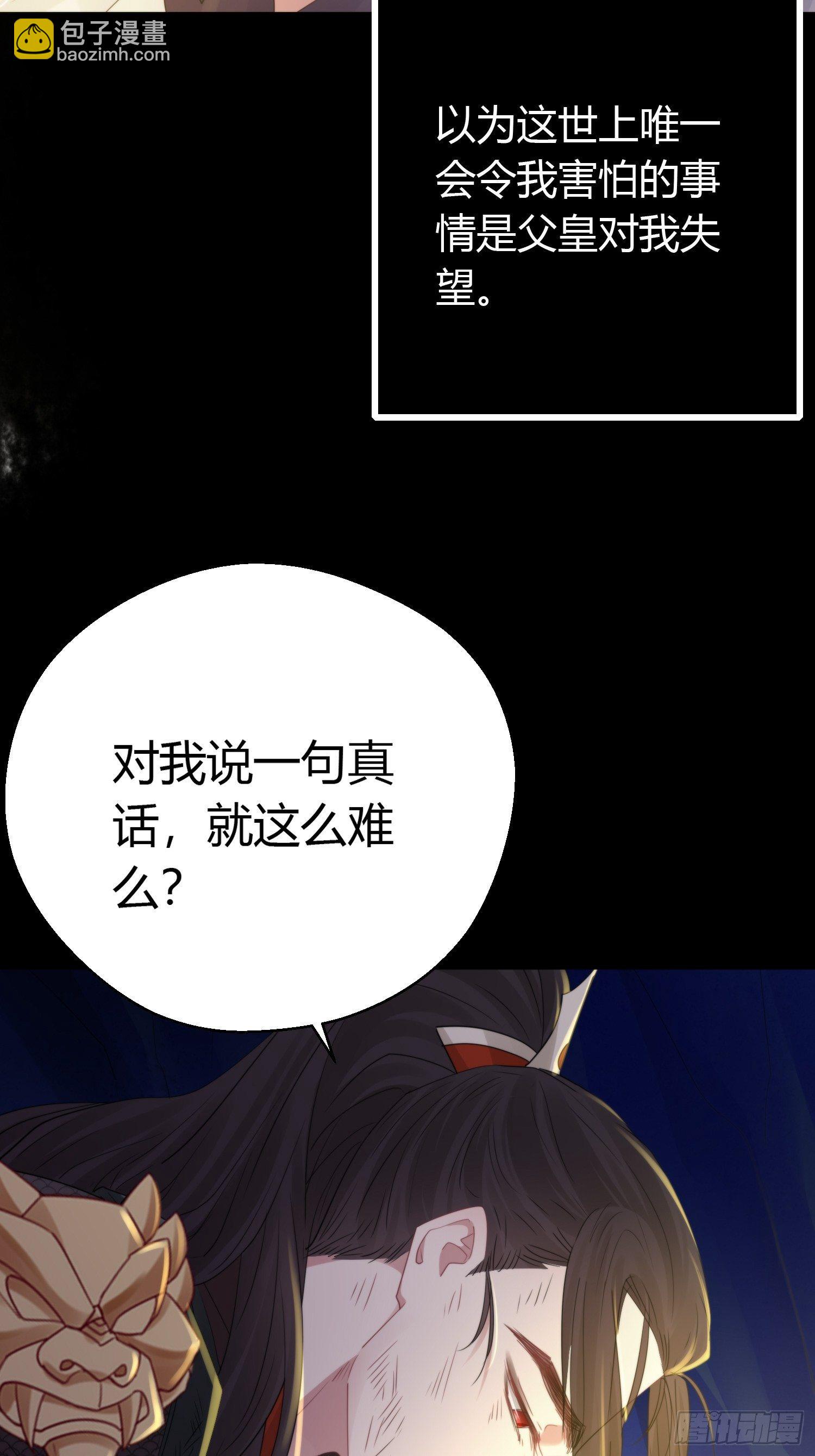 第四十五话 前尘（下）(1/2)-第59话