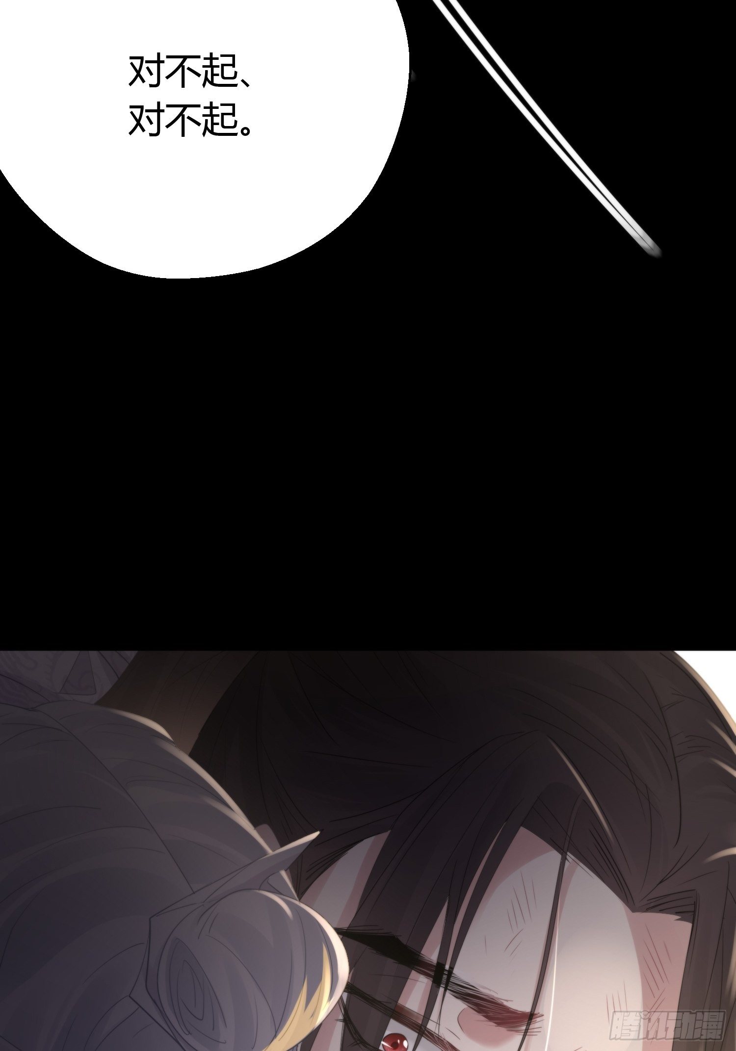 第四十五话 前尘（下）(1/2)-第59话