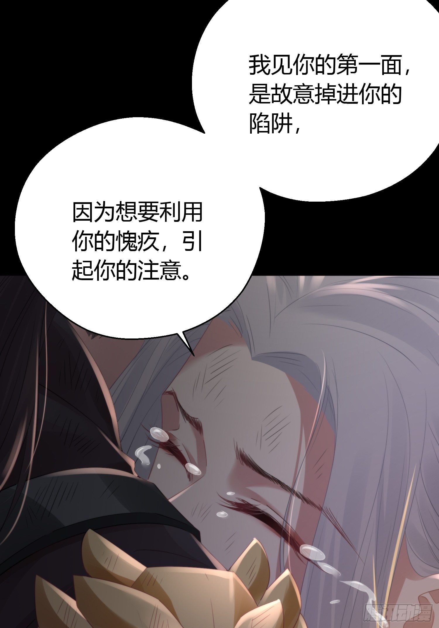 第四十五话 前尘（下）(1/2)-第59话