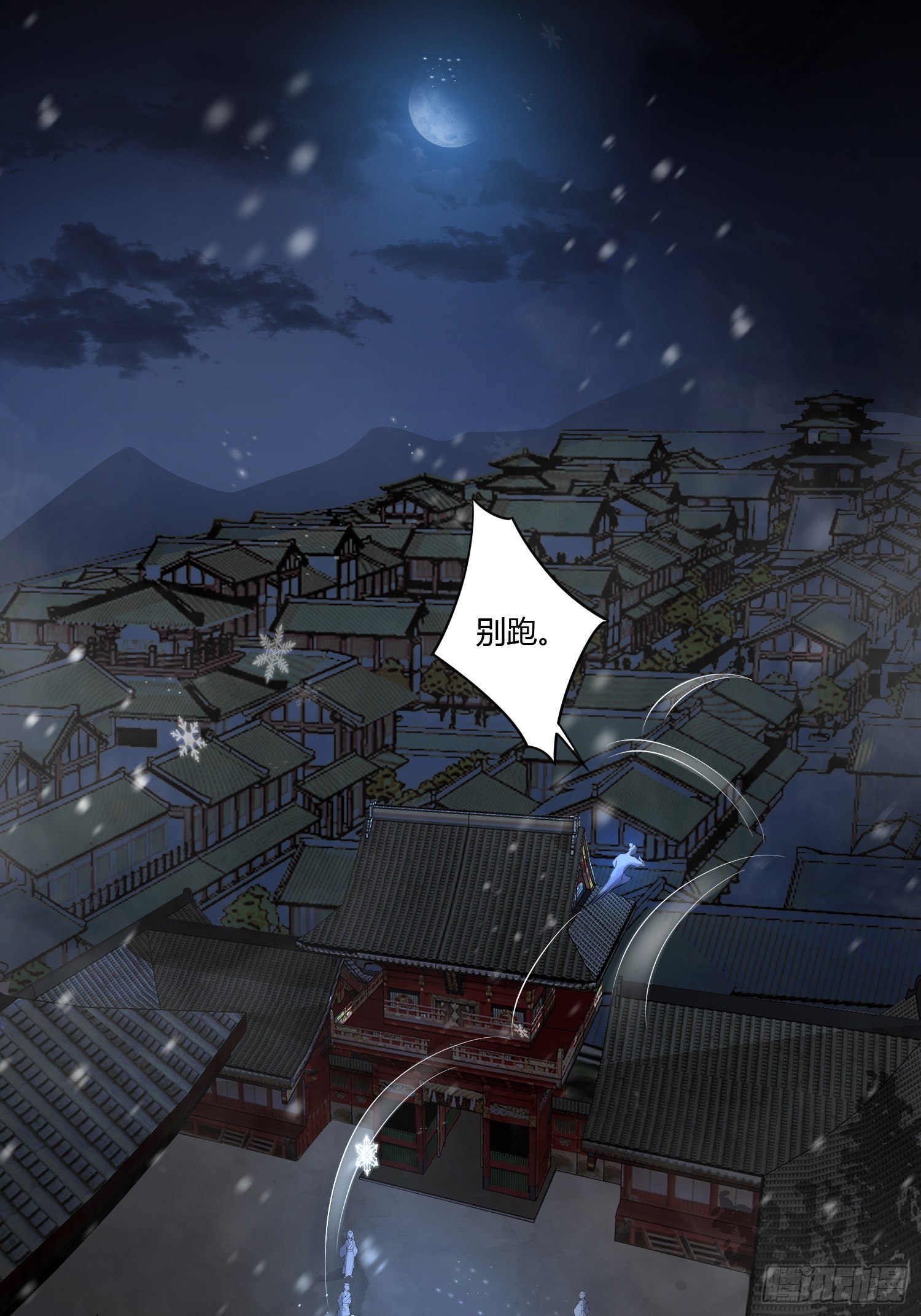 第四话 魁现(1/2)-第7话