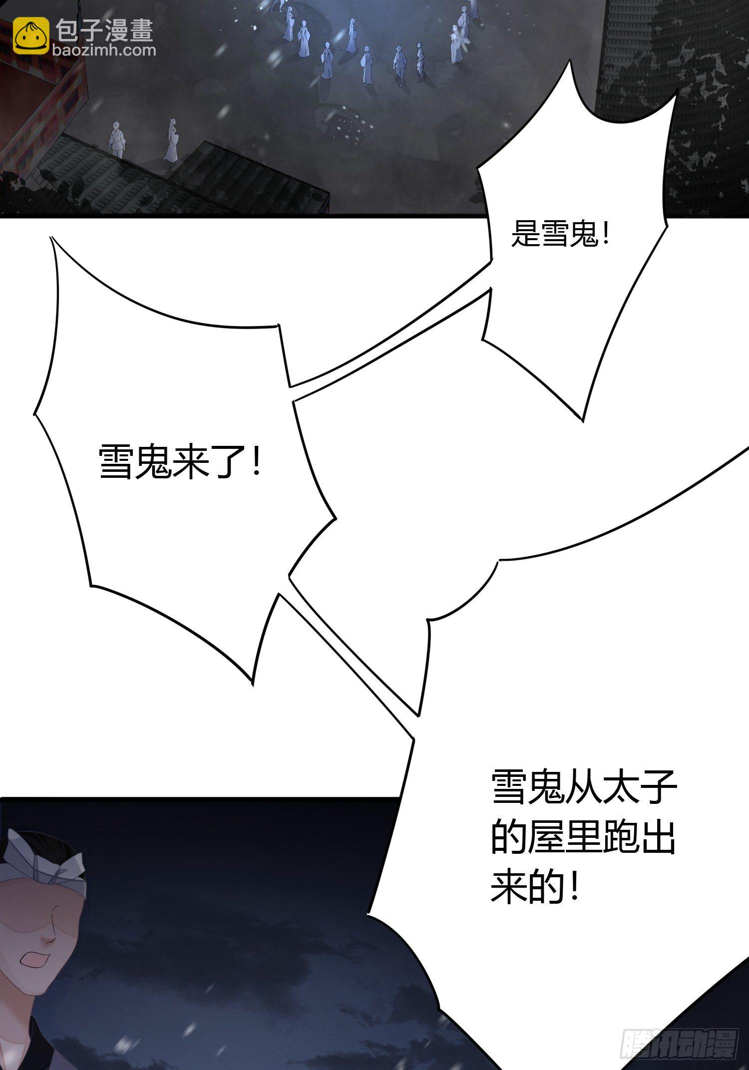 第四话 魁现(1/2)-第7话