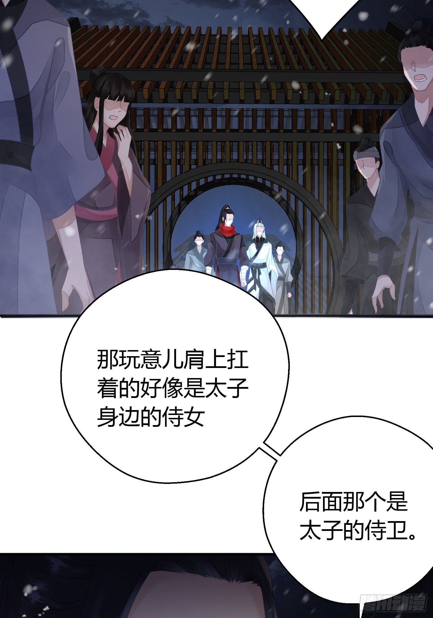 第四话 魁现(1/2)-第7话