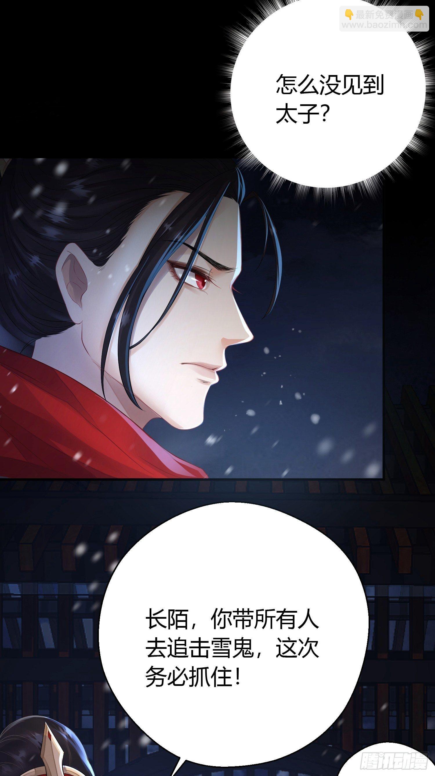 第四话 魁现(1/2)-第7话