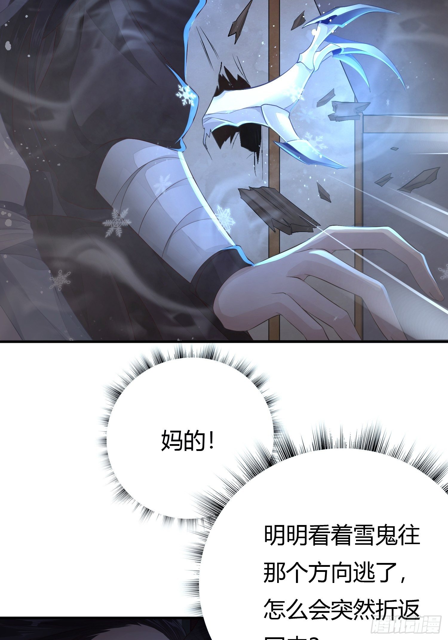 第四话 魁现(1/2)-第7话